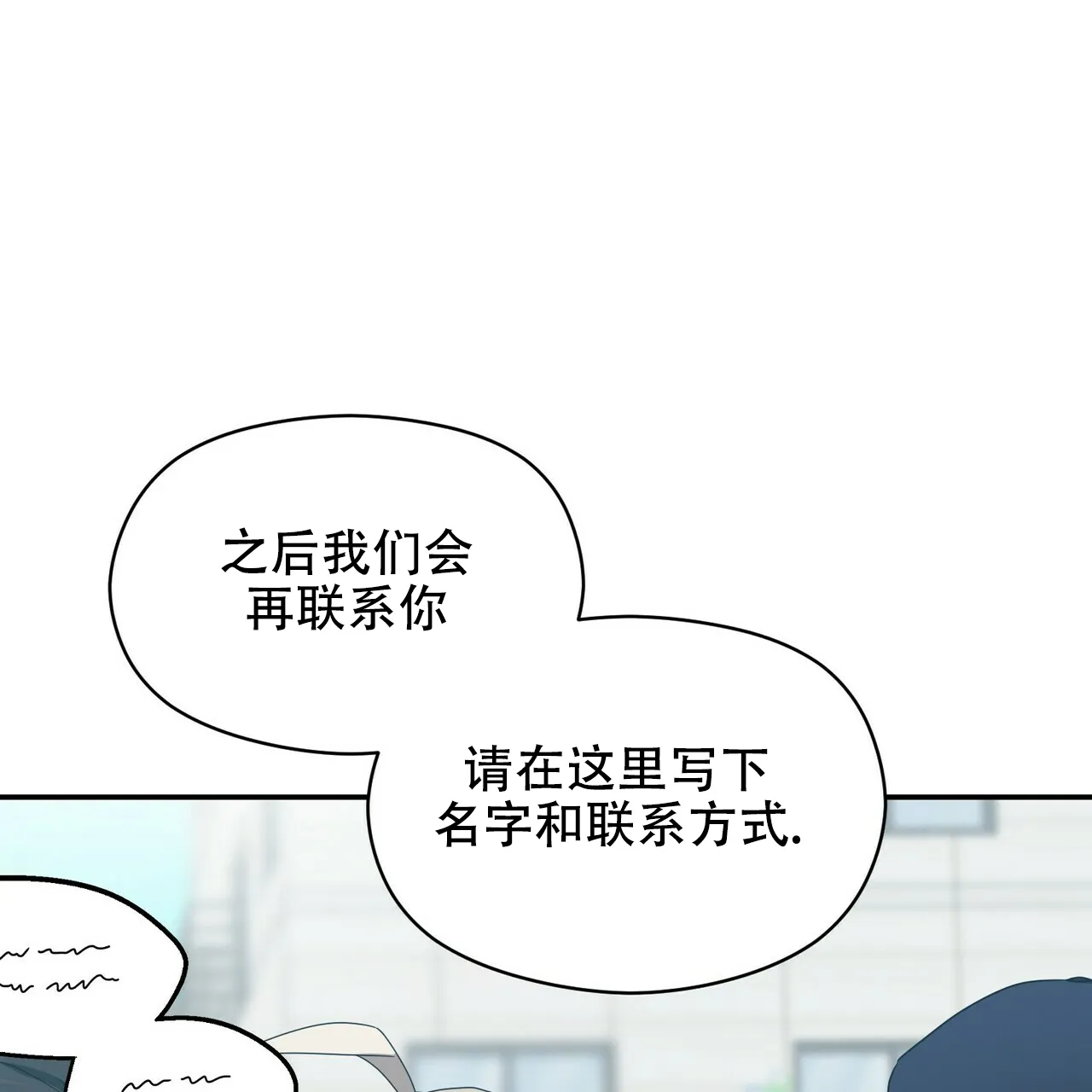 《奇怪的同居》第17话 第75页