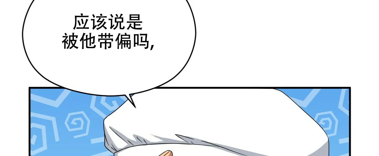 《奇怪的同居》第18话 第63页