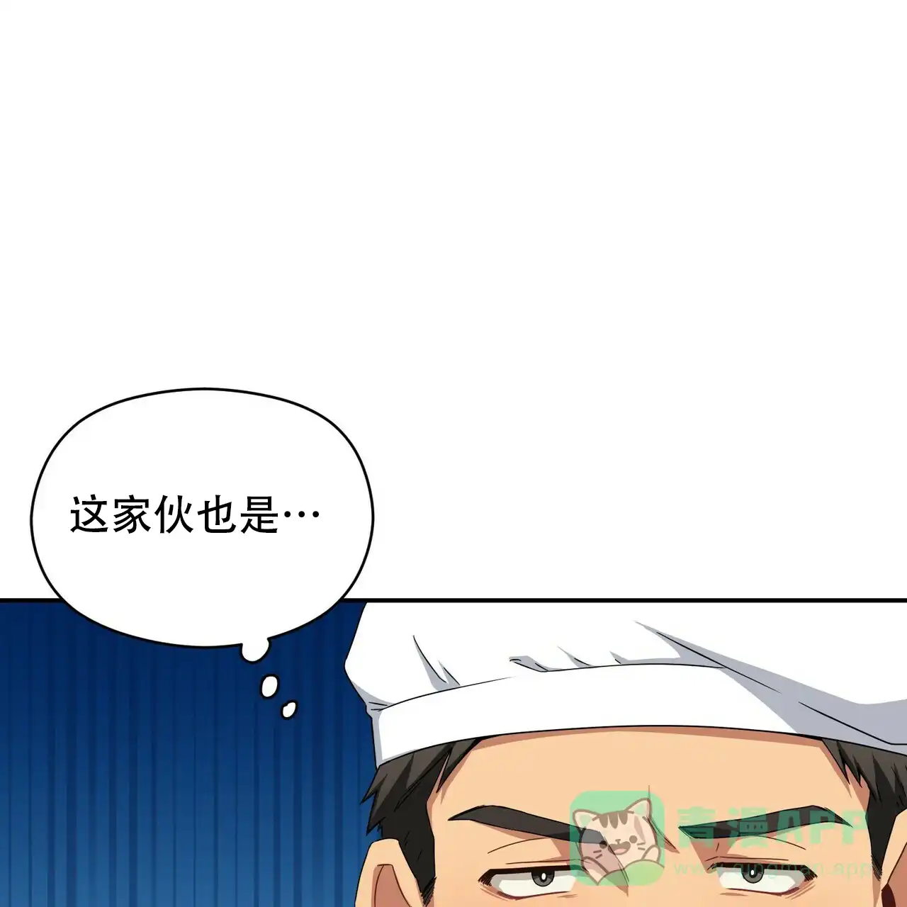 《奇怪的同居》第18话 第81页
