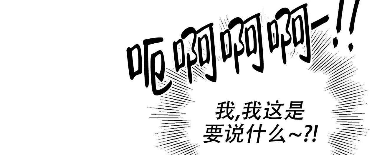 《奇怪的同居》第18话 第43页
