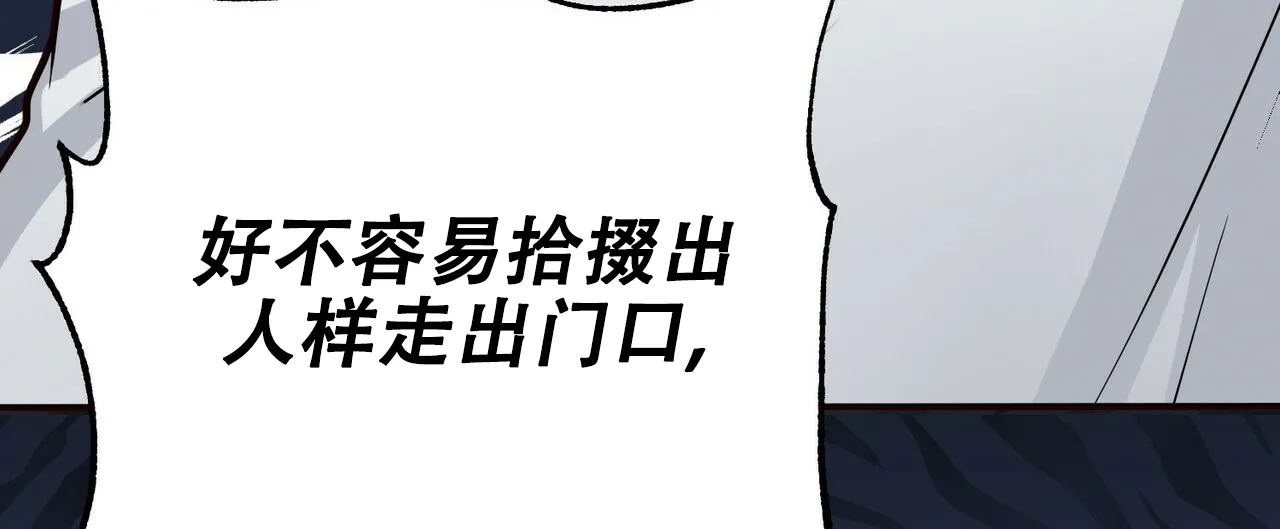 《奇怪的同居》第18话 第55页