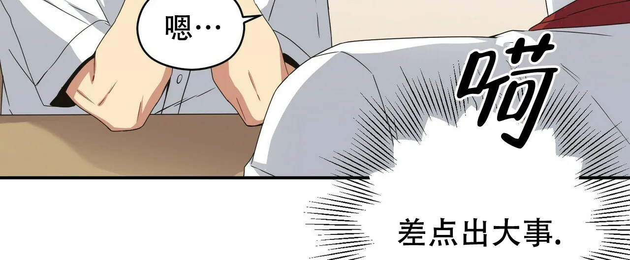《奇怪的同居》第18话 第47页