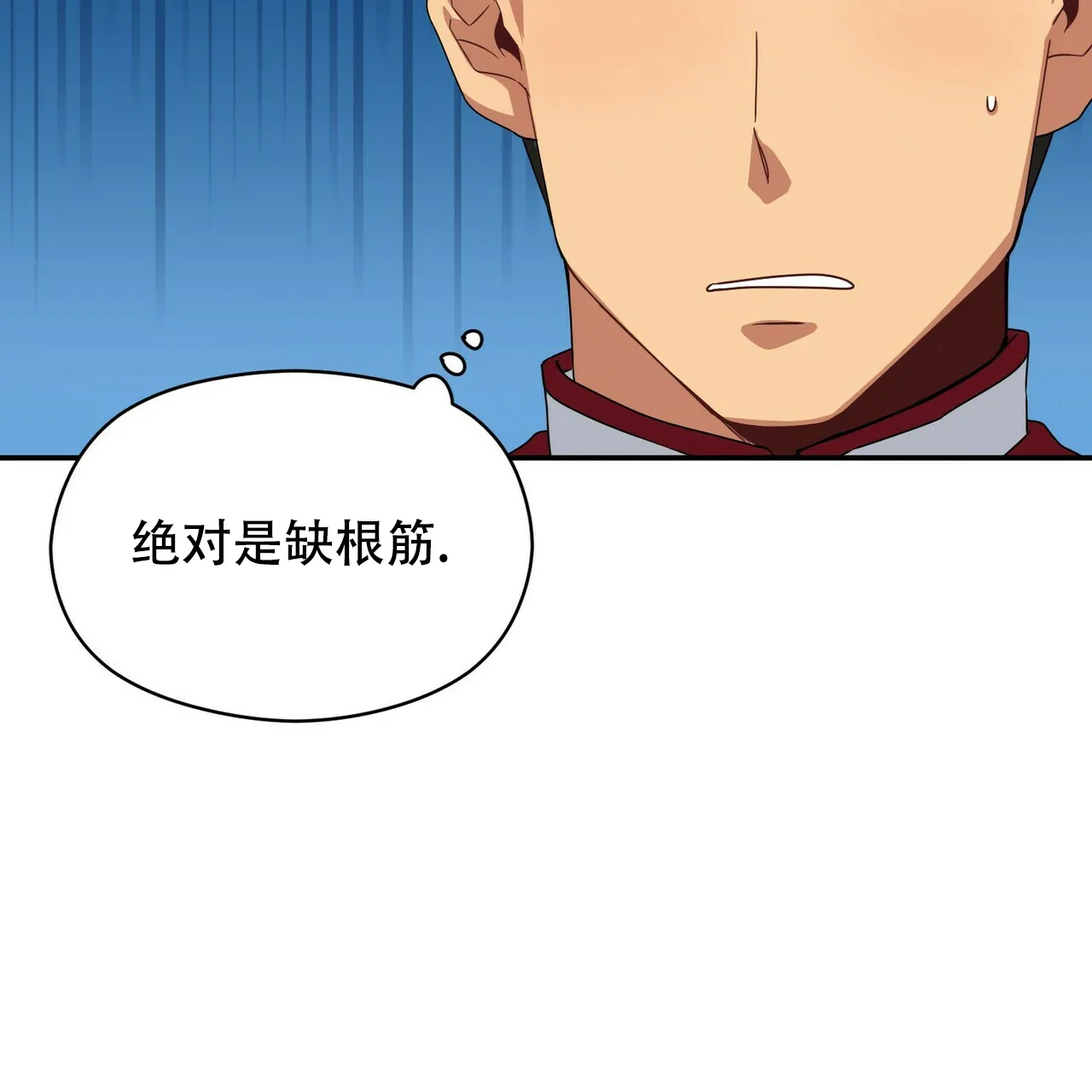 《奇怪的同居》第18话 第82页