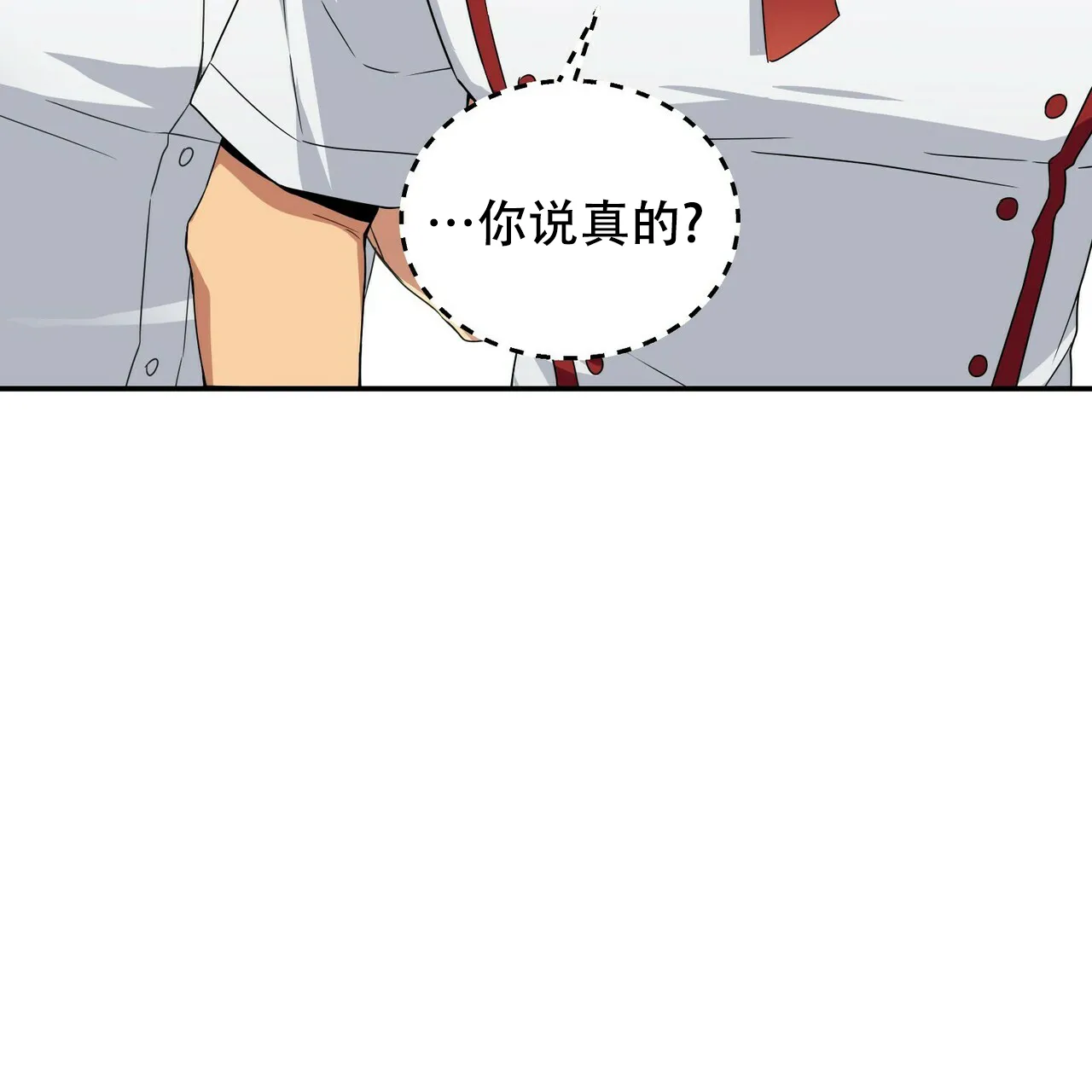 《奇怪的同居》第18话 第77页