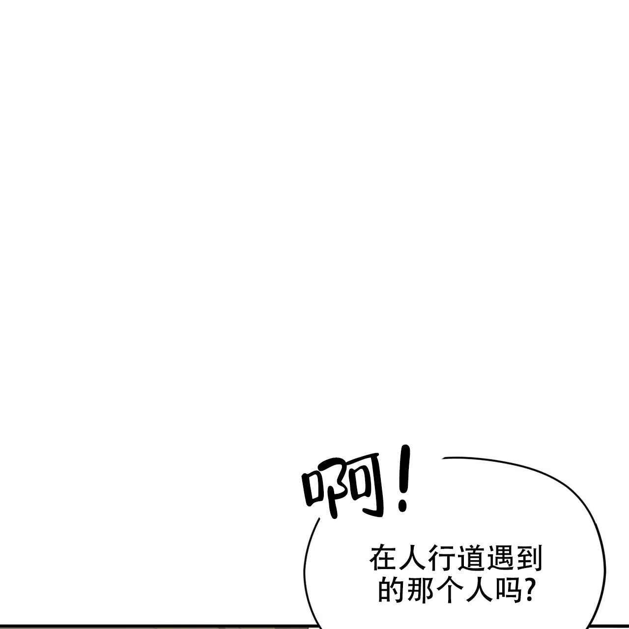 《奇怪的同居》第18话 第28页