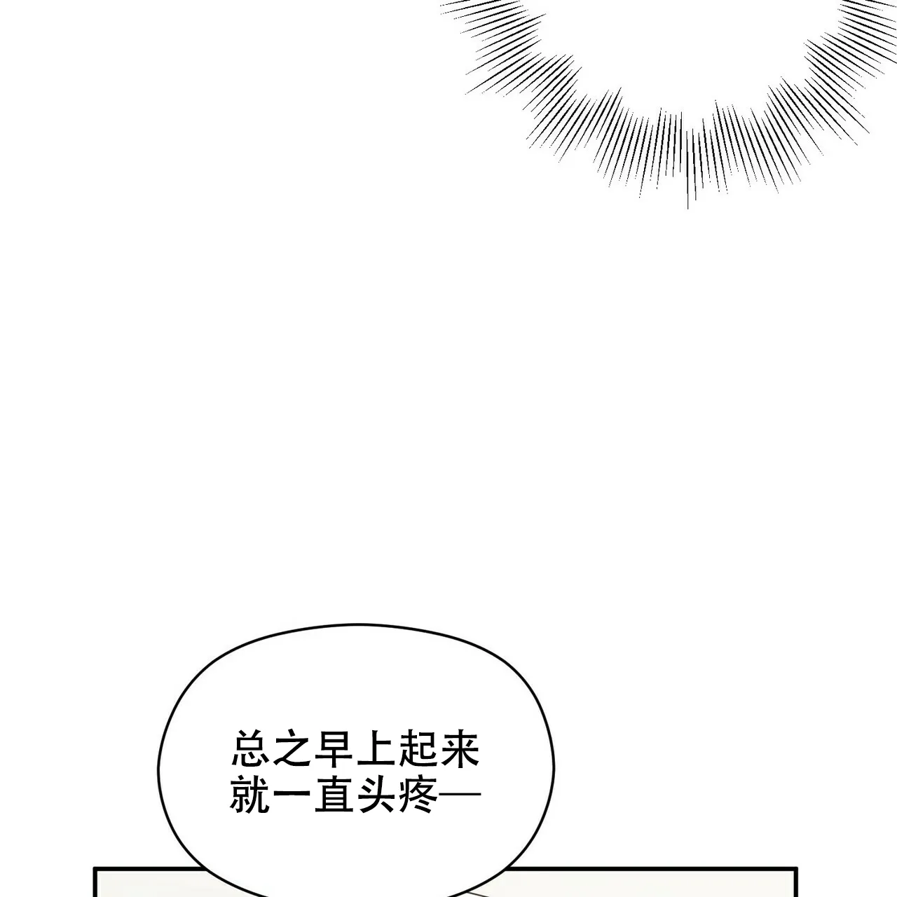 《奇怪的同居》第18话 第48页