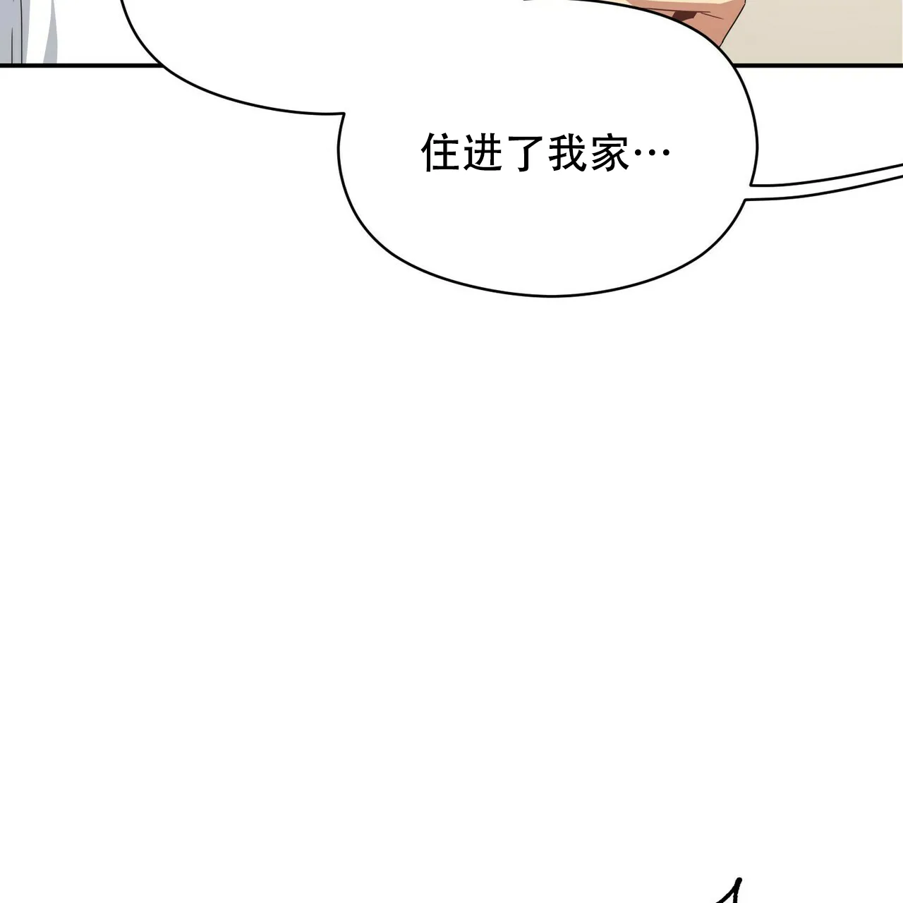 《奇怪的同居》第18话 第30页