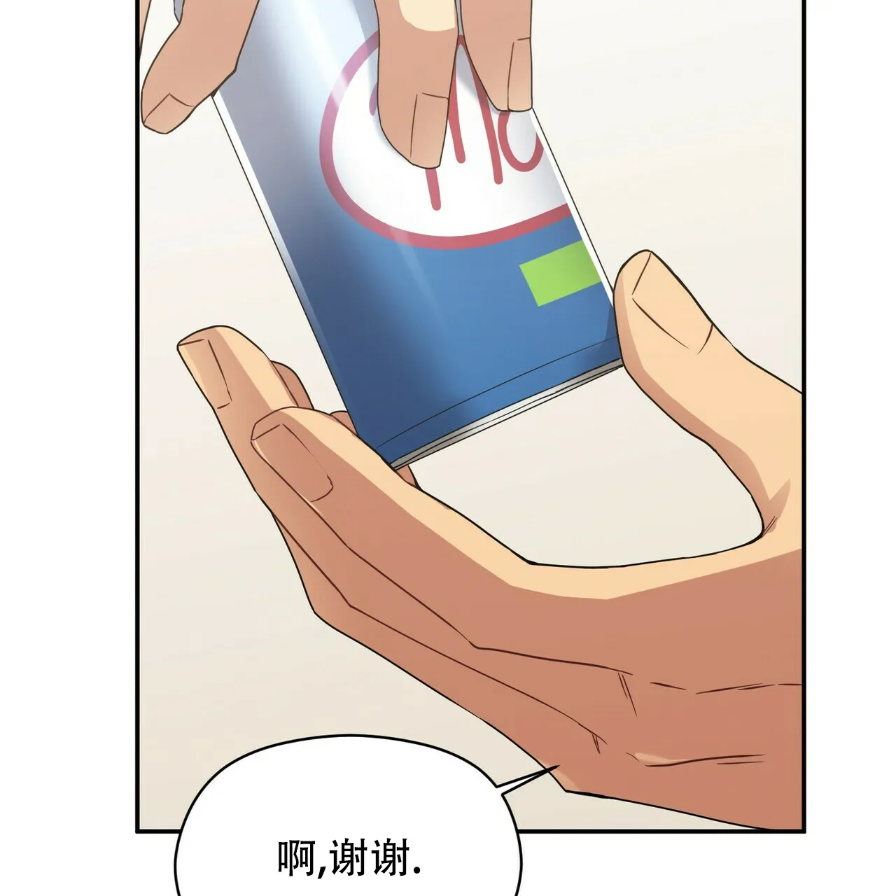 《奇怪的同居》第18话 第17页