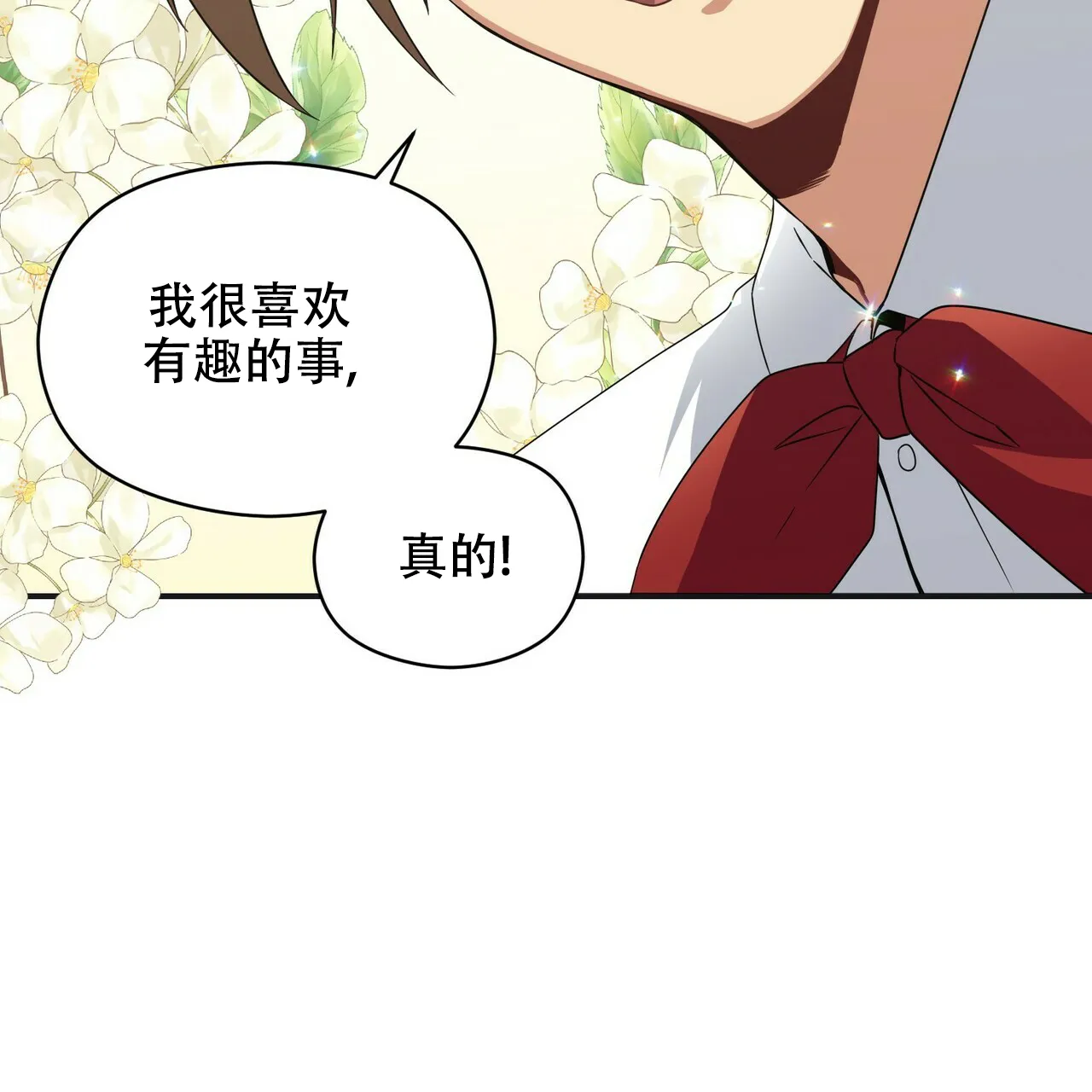 《奇怪的同居》第18话 第80页