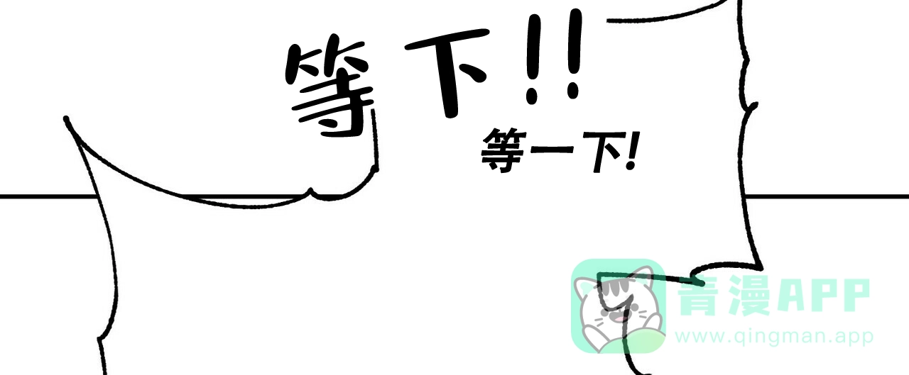 《奇怪的同居》第18话 第31页