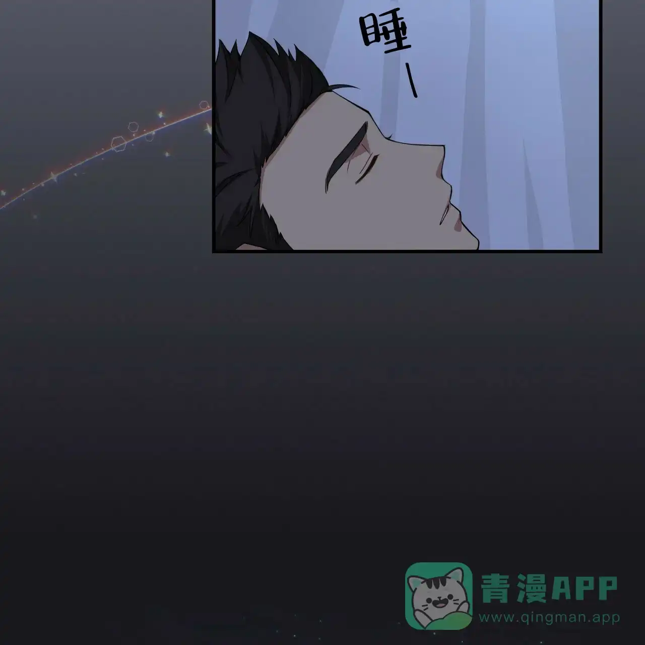 《奇怪的同居》第2话 第41页