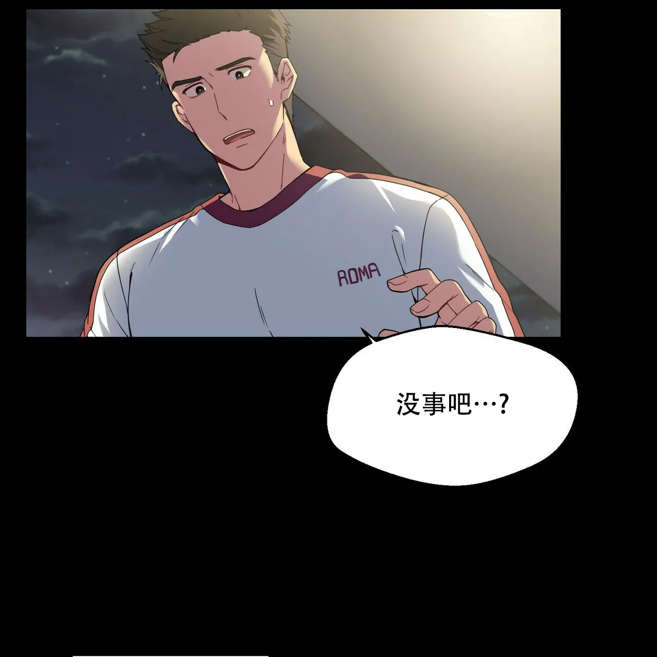 《奇怪的同居》第2话 第53页