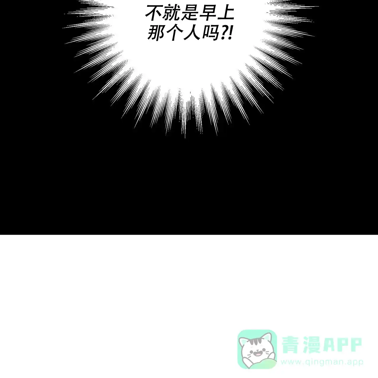《奇怪的同居》第2话 第56页