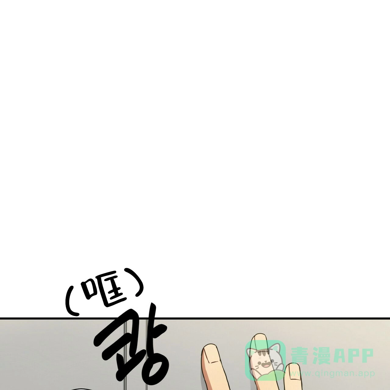 《奇怪的同居》第2话 第1页