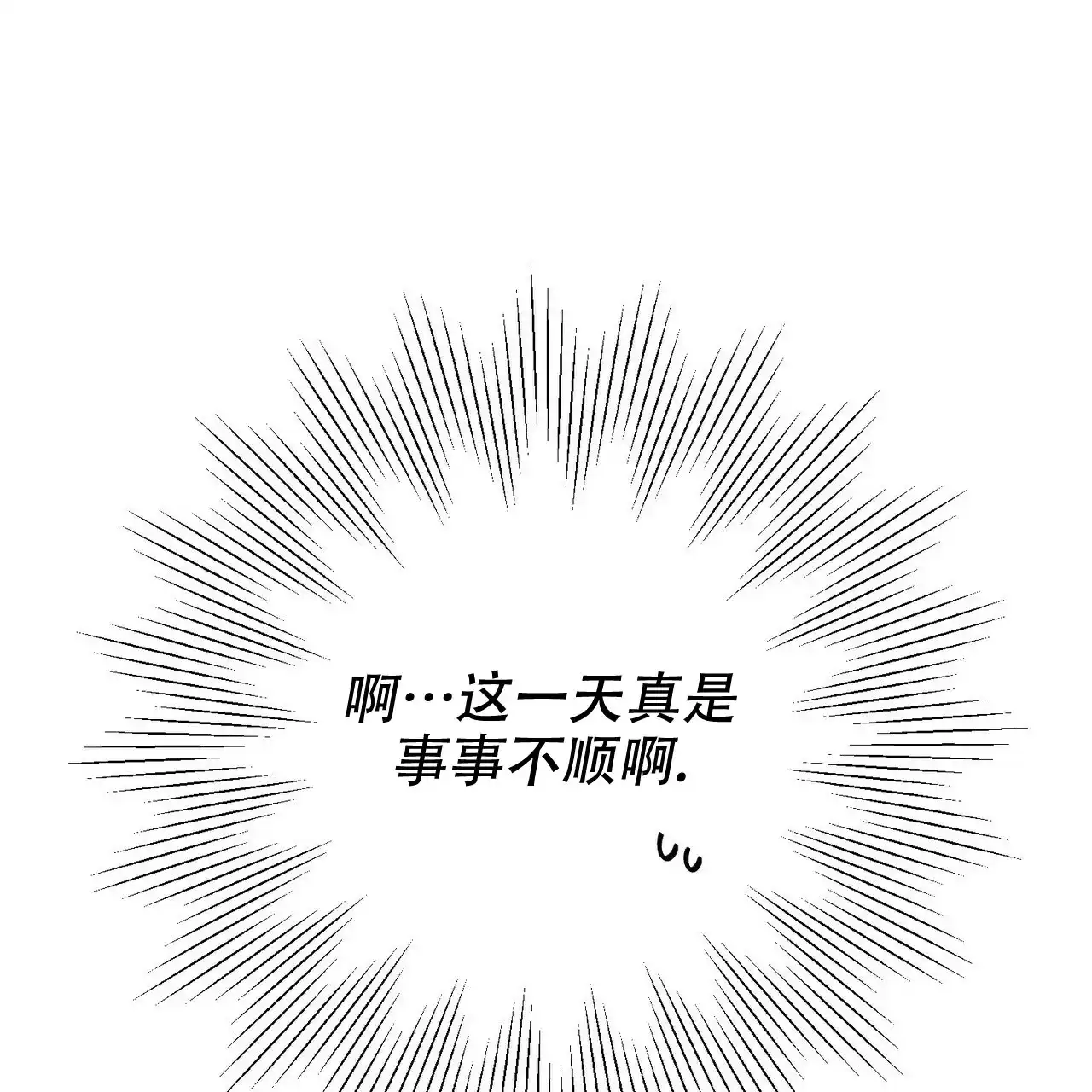 《奇怪的同居》第2话 第14页