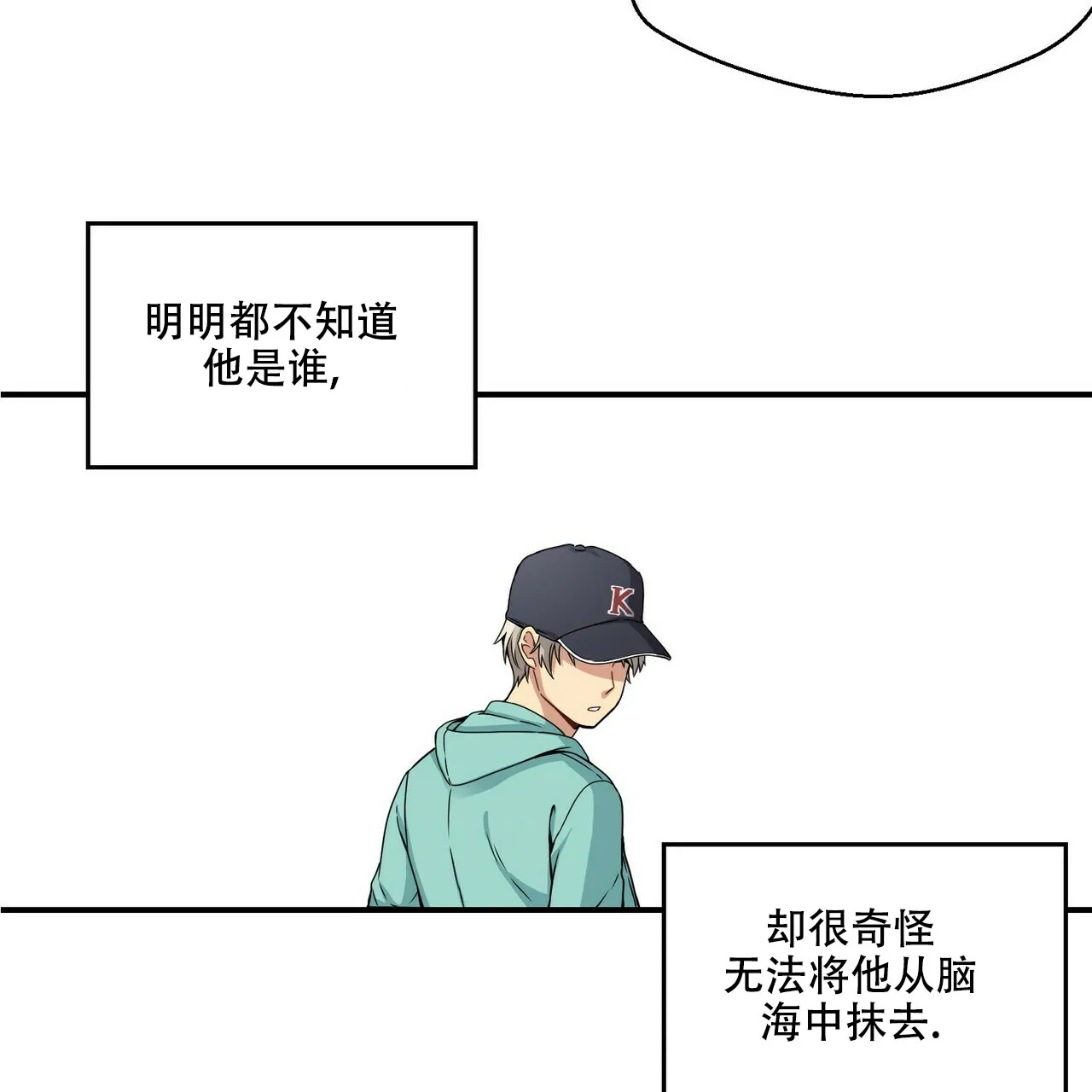 《奇怪的同居》第2话 第37页