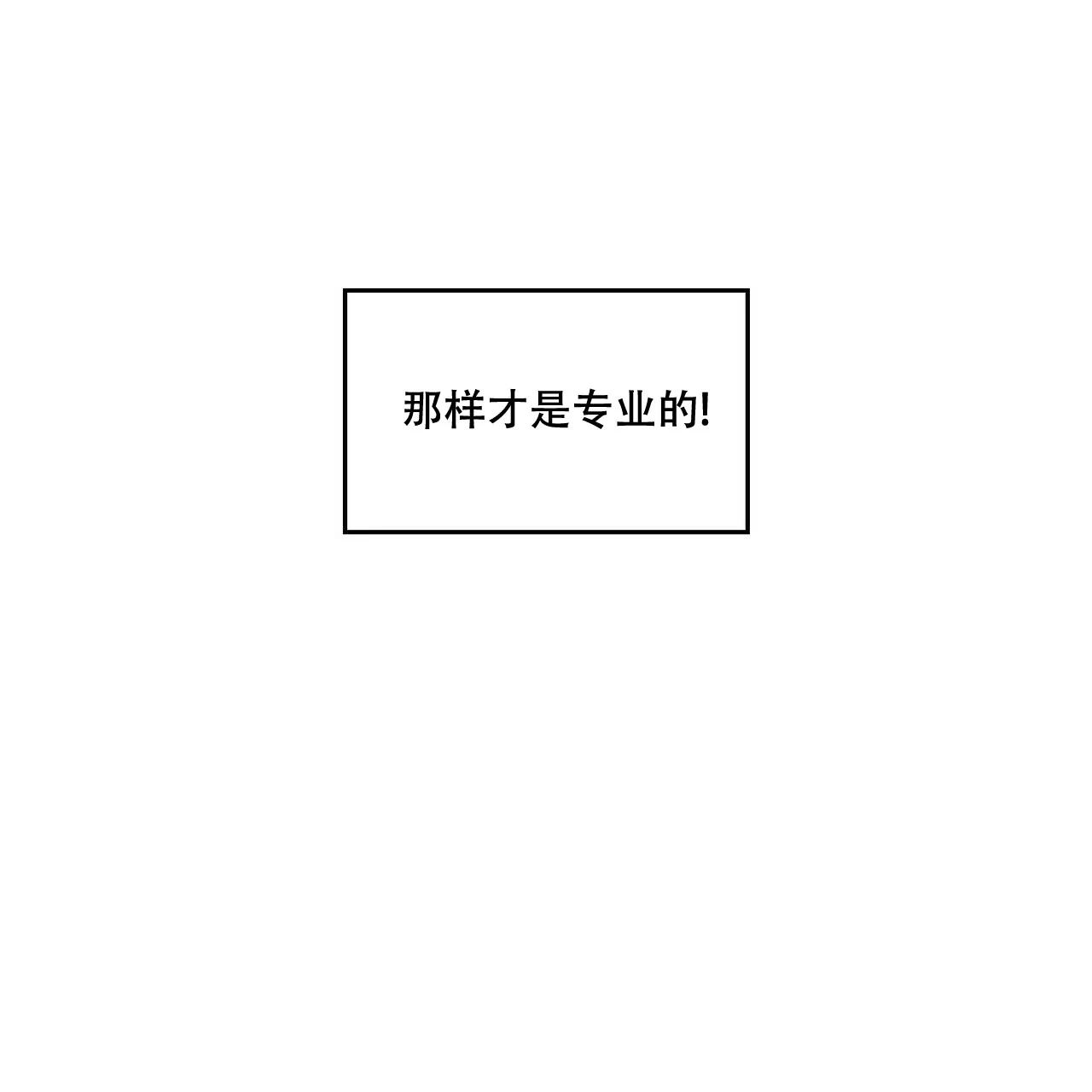 《奇怪的同居》第2话 第9页