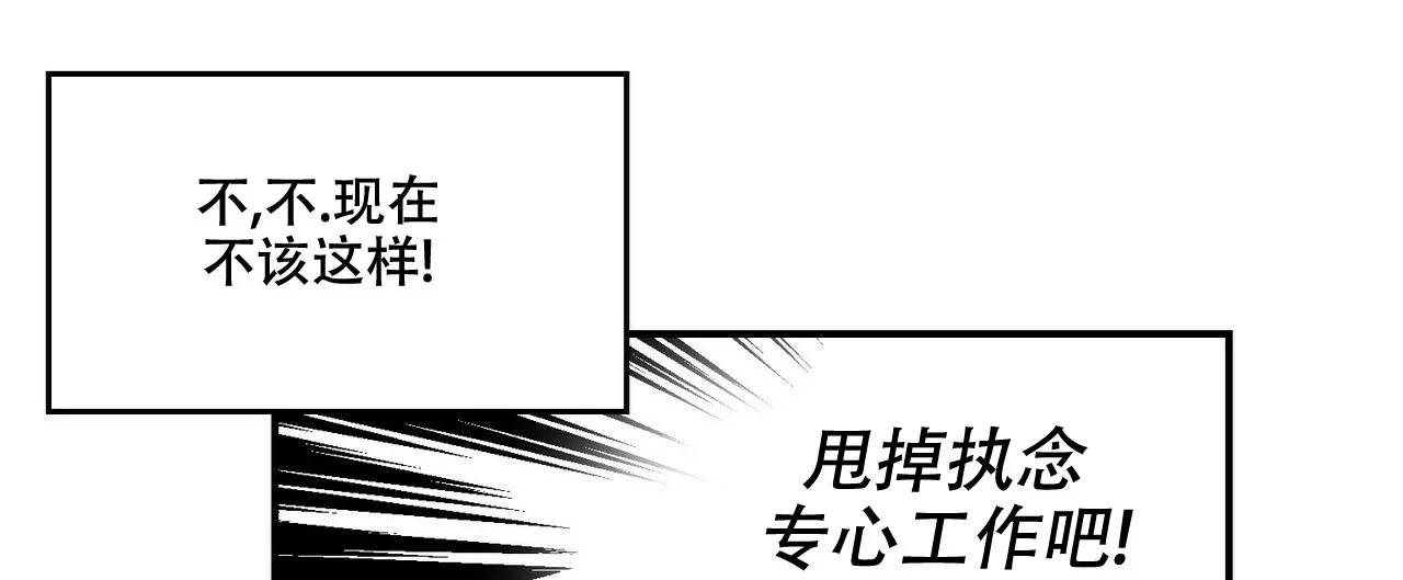 《奇怪的同居》第2话 第7页