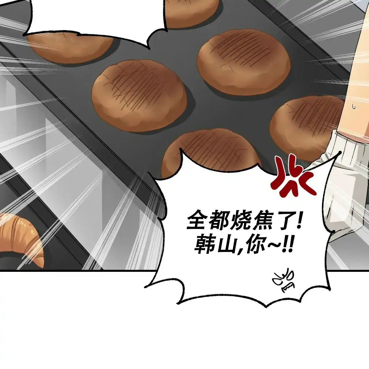 《奇怪的同居》第2话 第13页