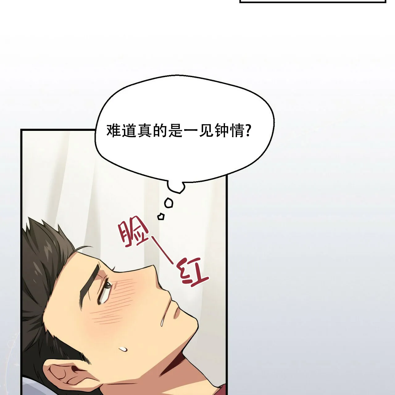 《奇怪的同居》第2话 第38页