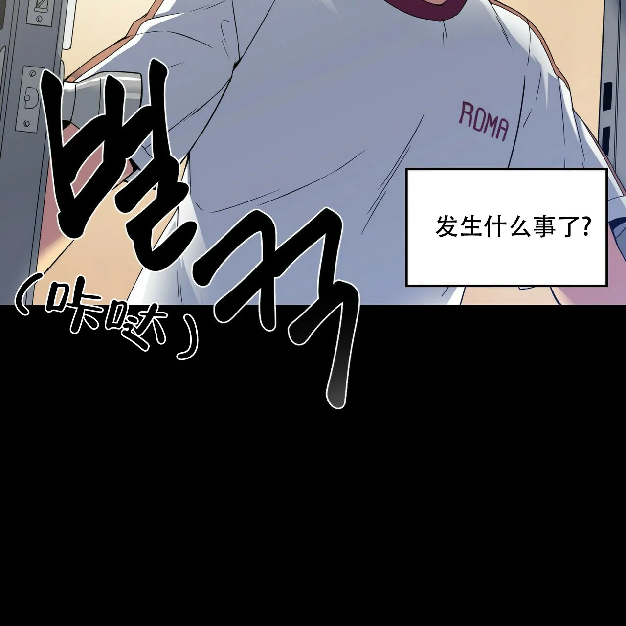 《奇怪的同居》第2话 第49页