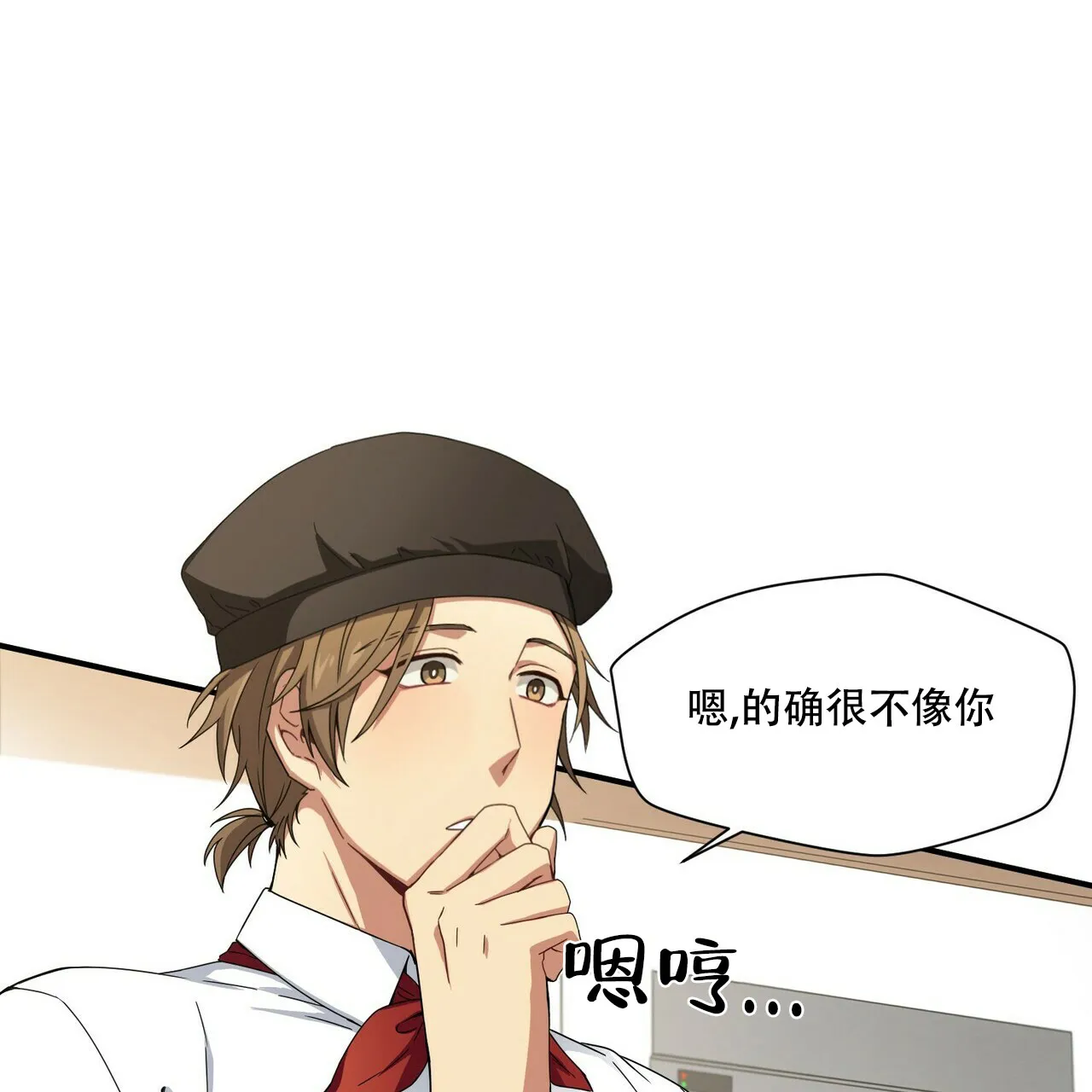 《奇怪的同居》第2话 第24页
