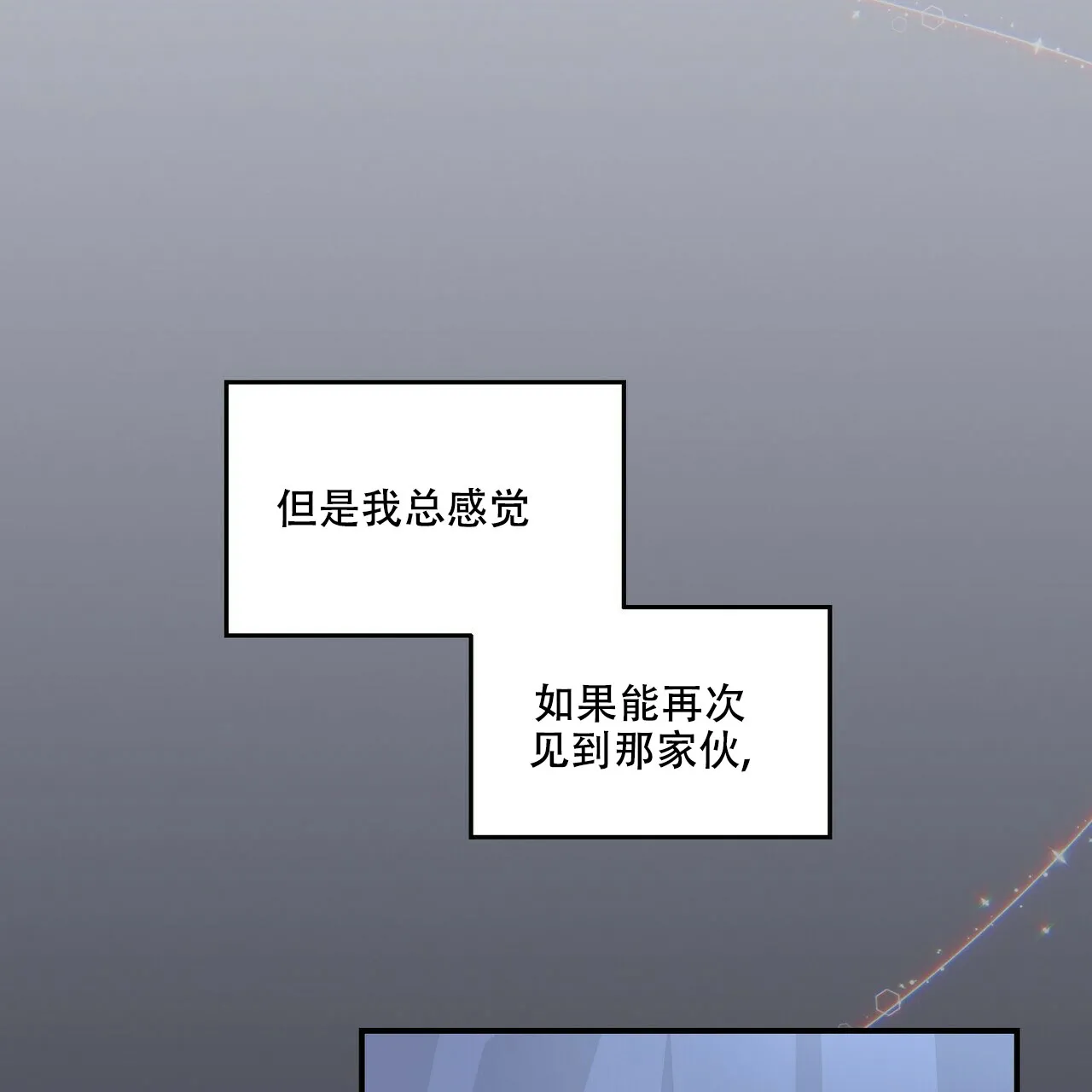《奇怪的同居》第2话 第40页