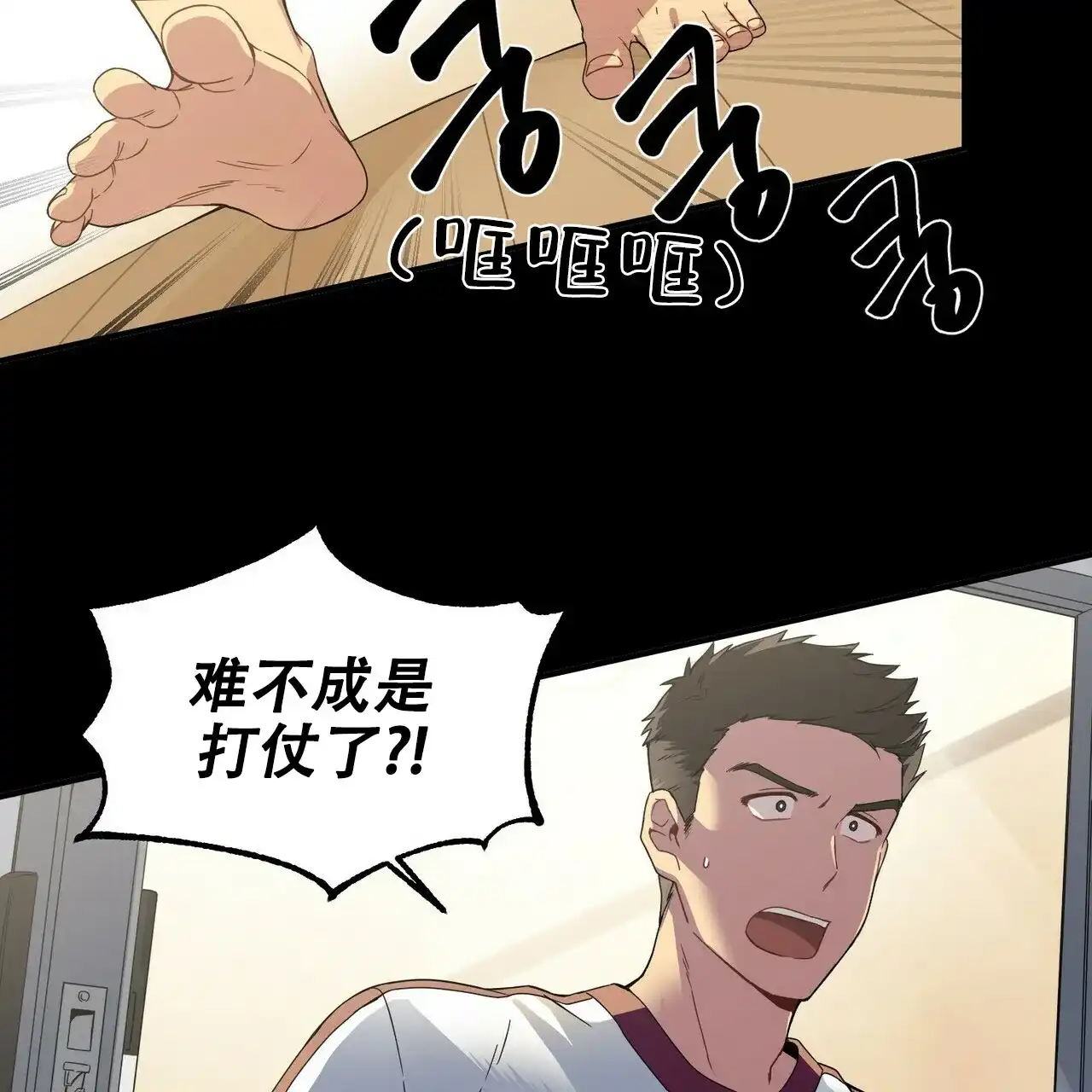 《奇怪的同居》第2话 第48页