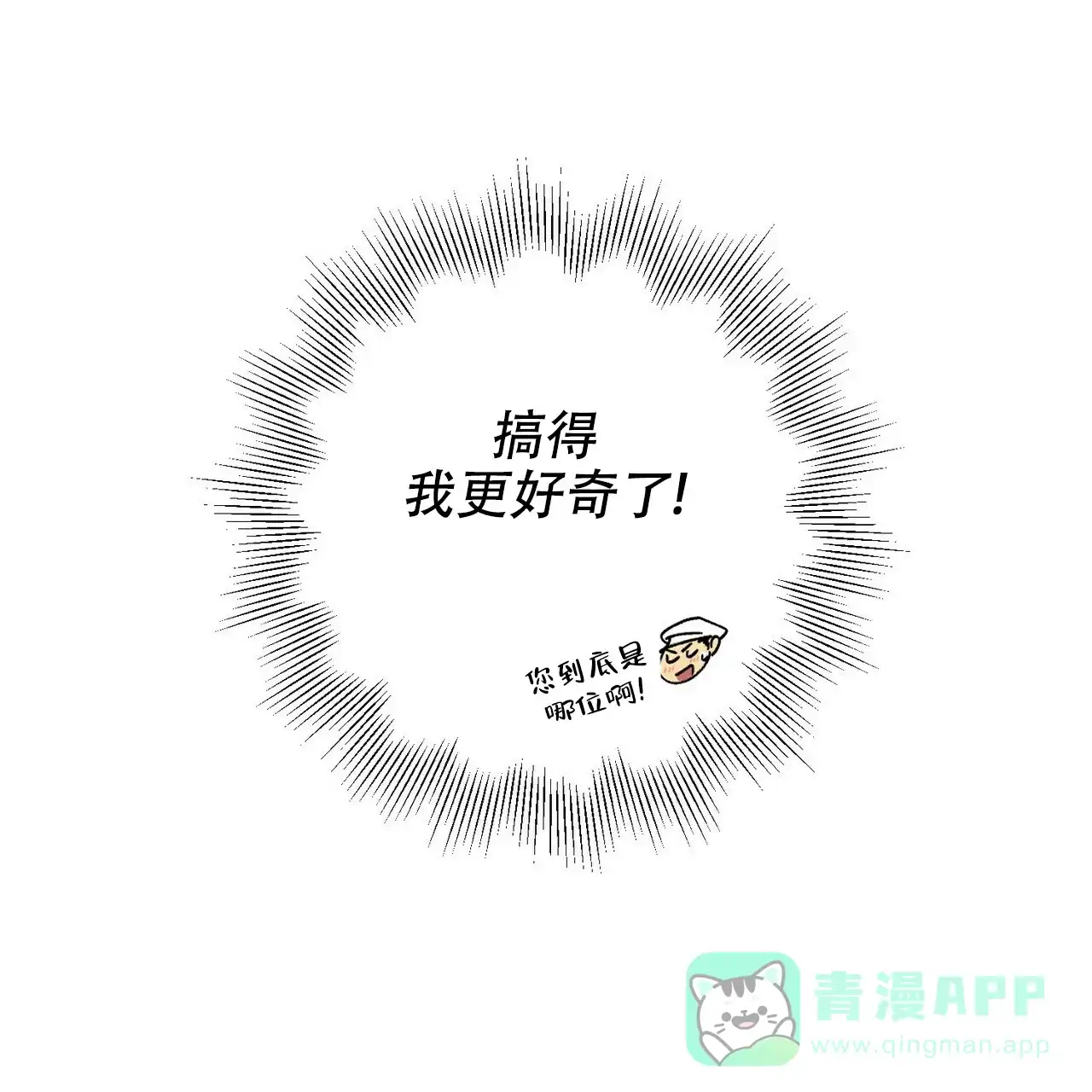 《奇怪的同居》第2话 第6页