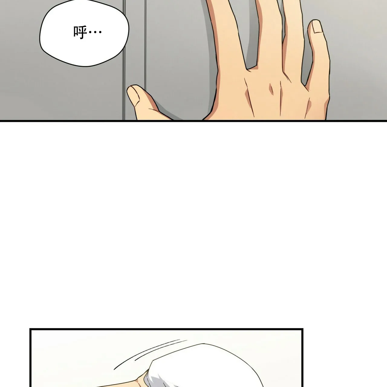 《奇怪的同居》第2话 第2页