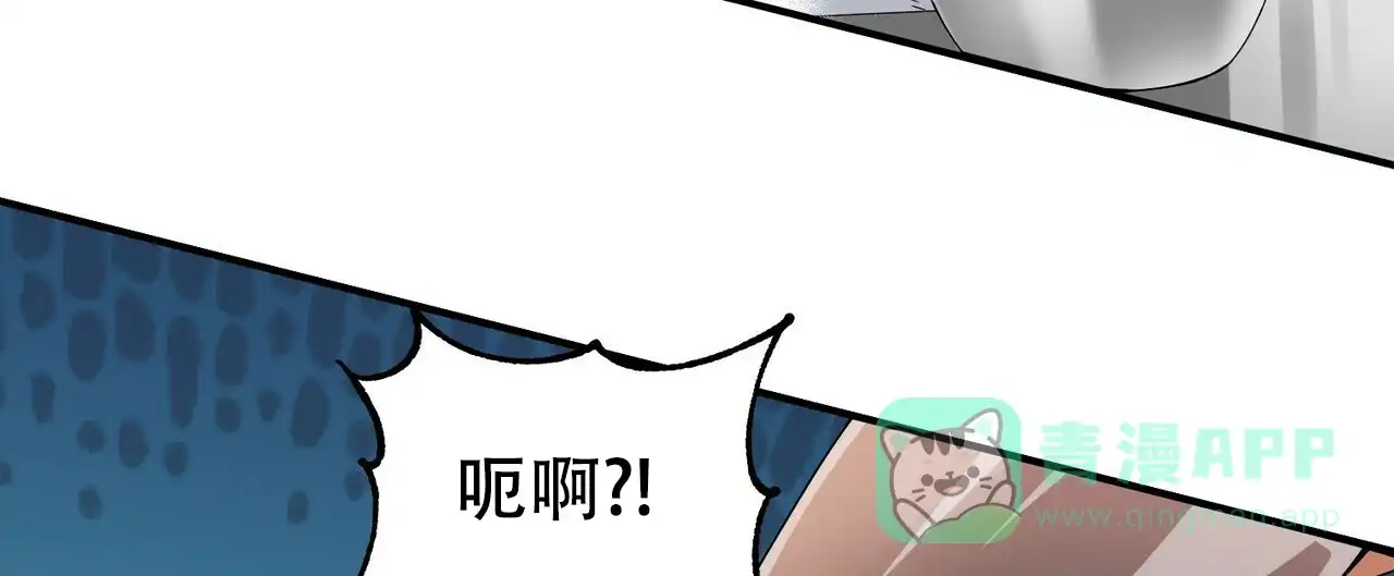 《奇怪的同居》第2话 第11页