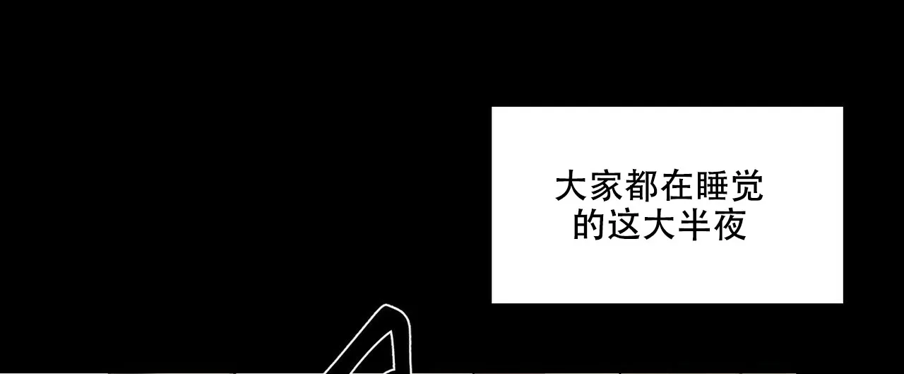 《奇怪的同居》第2话 第47页