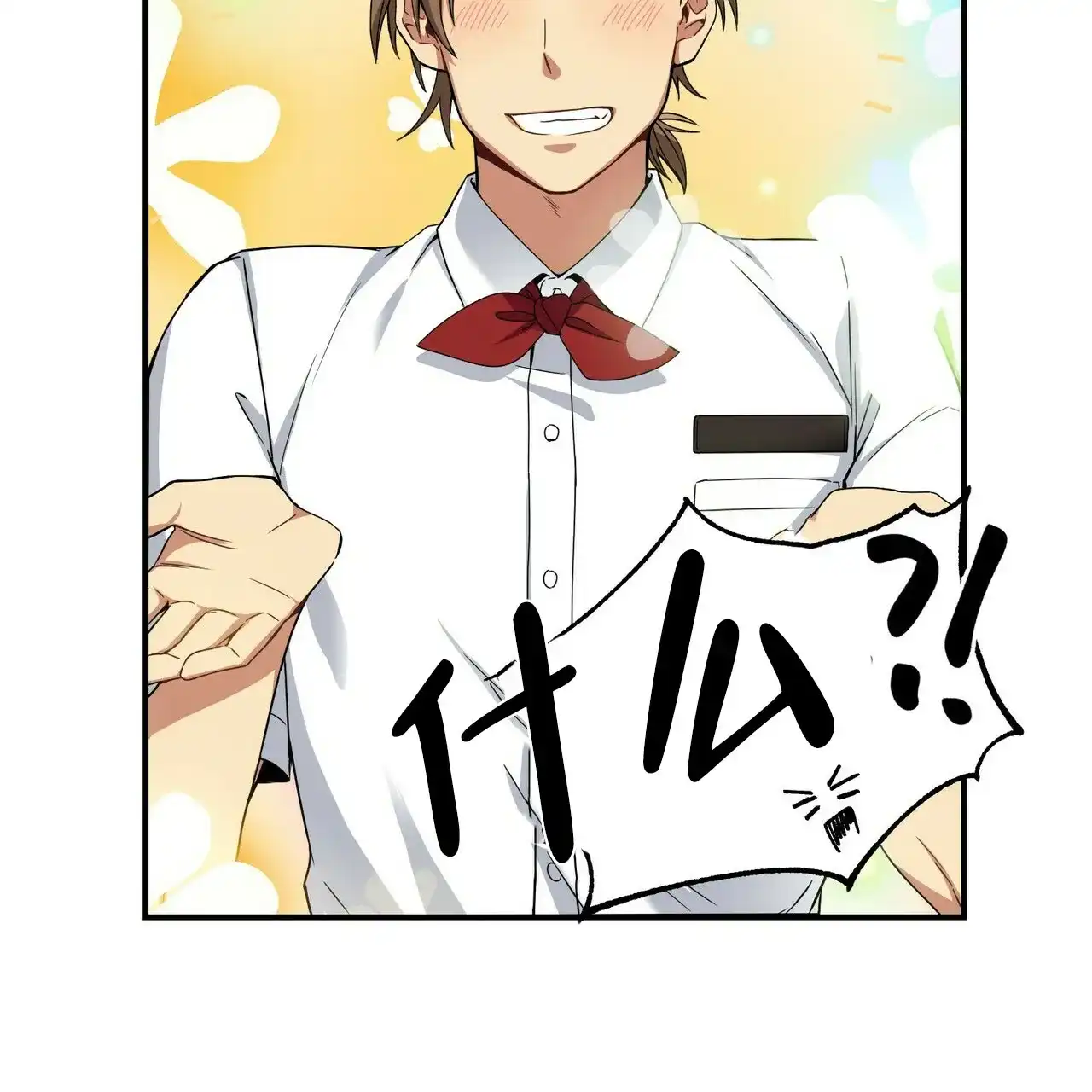《奇怪的同居》第2话 第29页