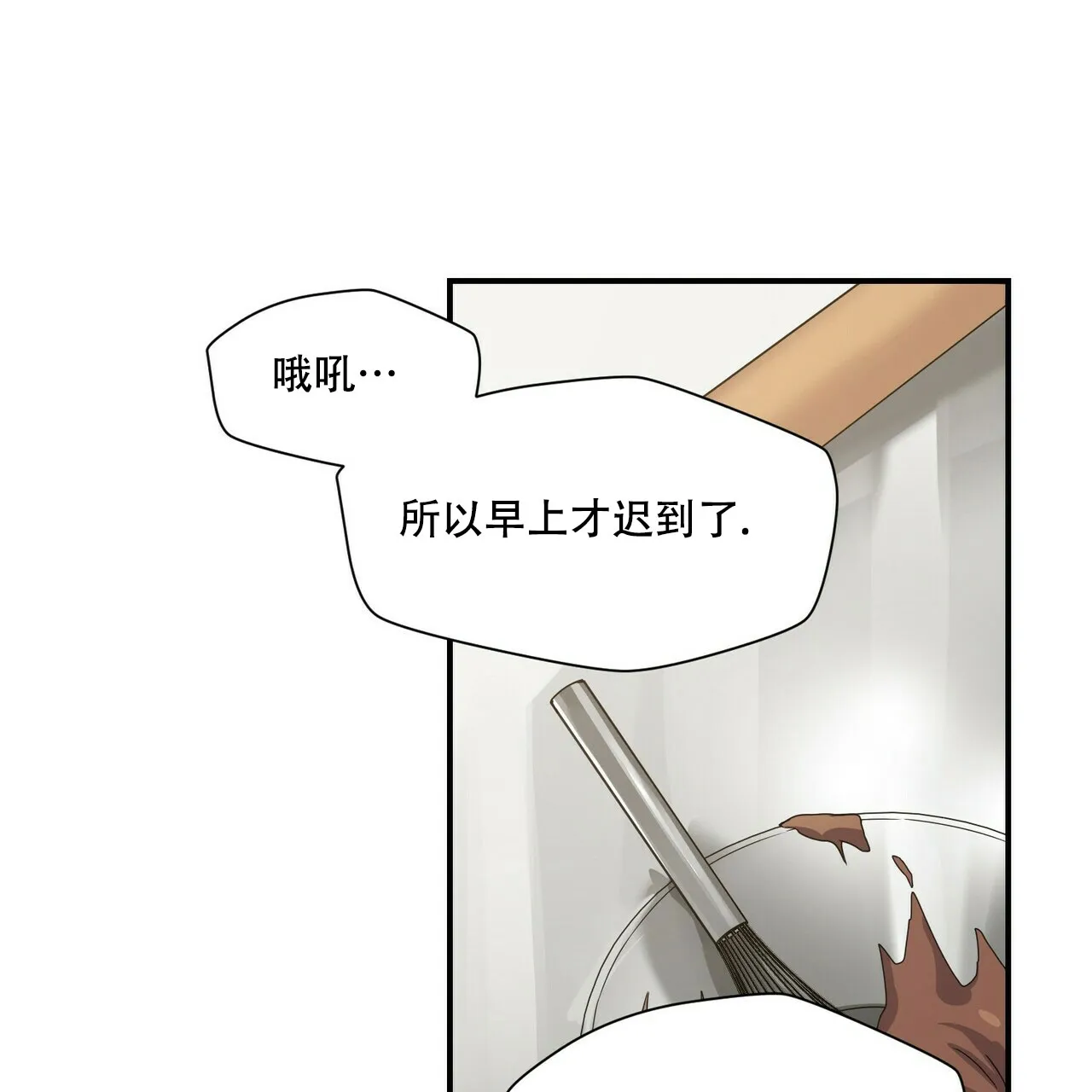 《奇怪的同居》第2话 第22页