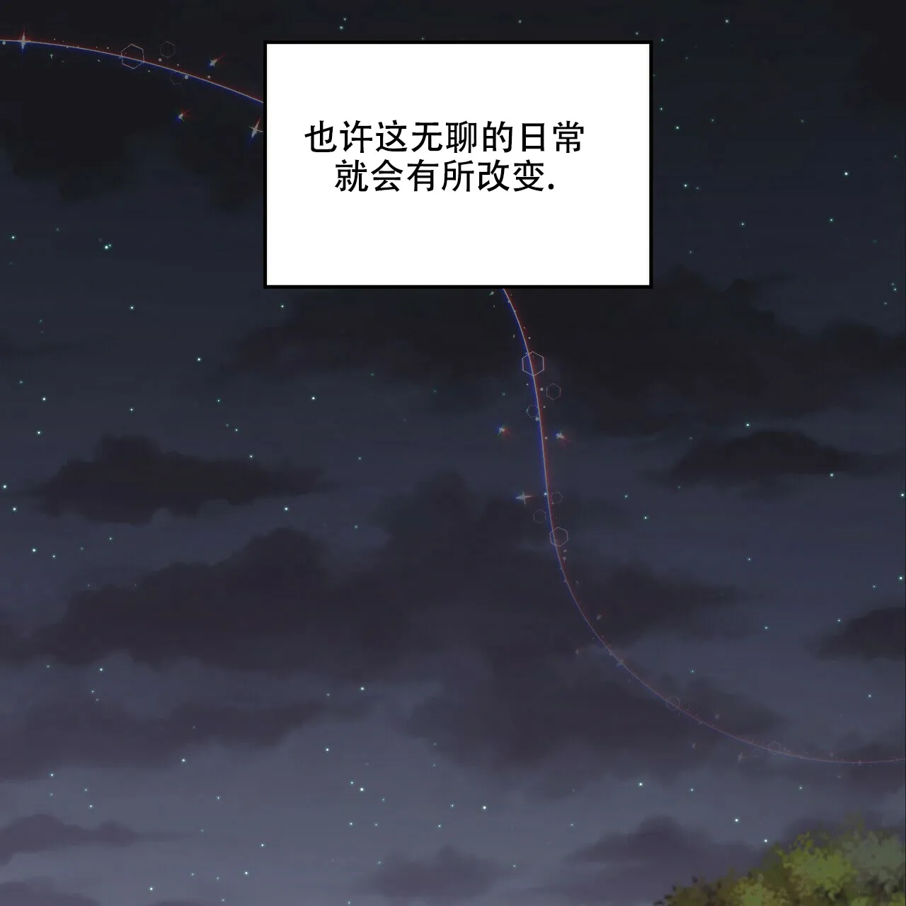 《奇怪的同居》第2话 第42页