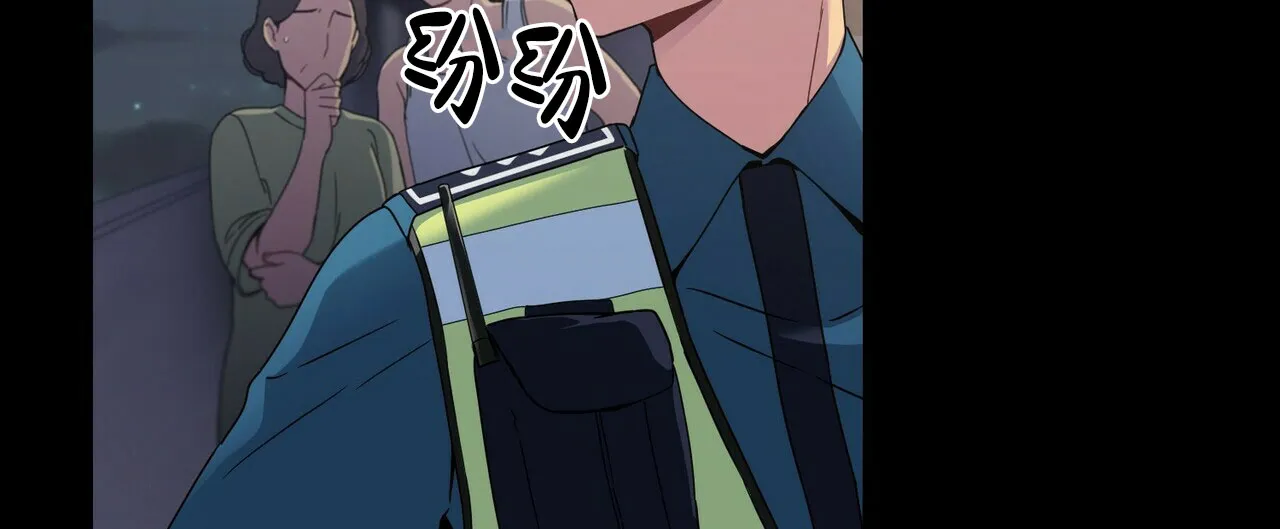 《奇怪的同居》第3话 第82页