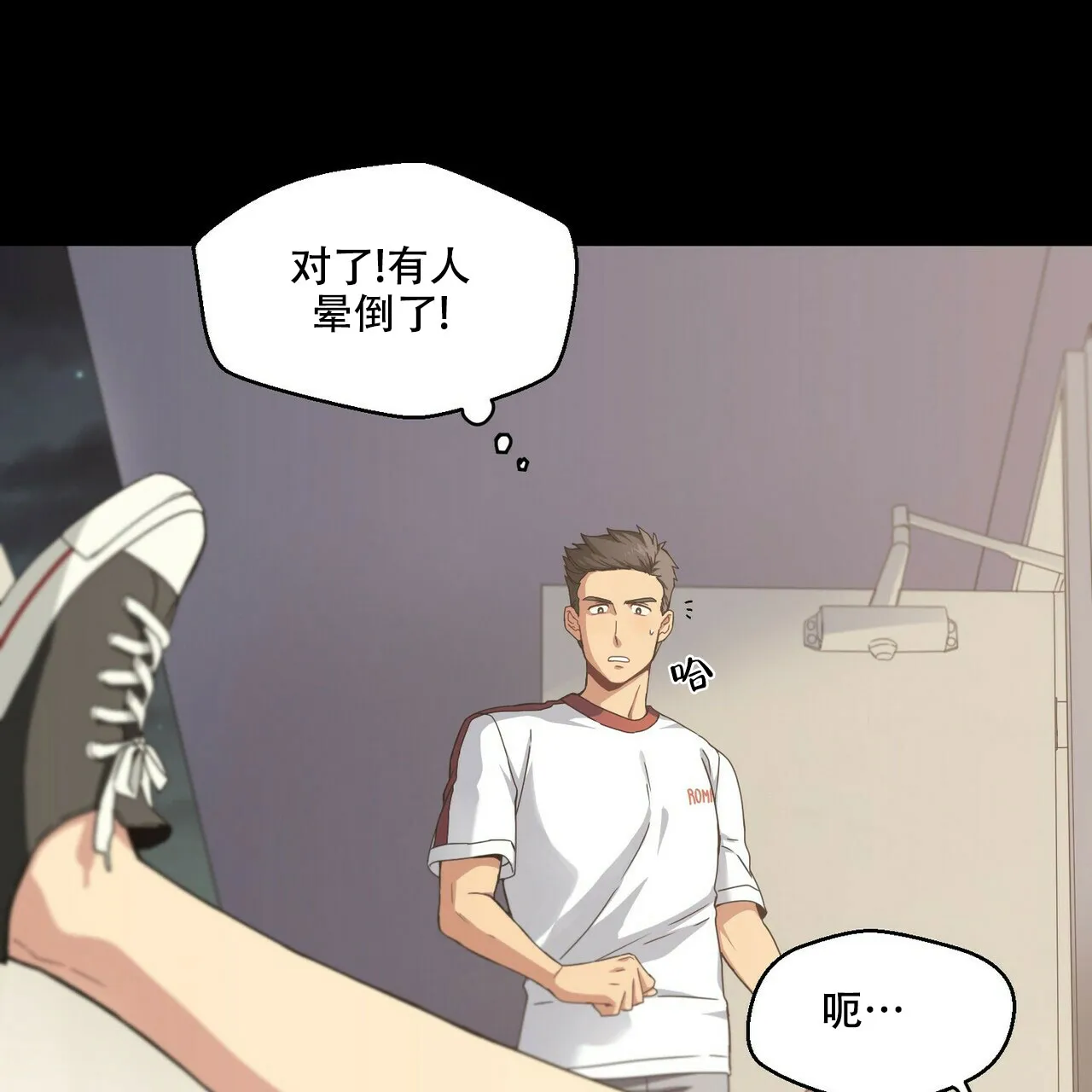 《奇怪的同居》第3话 第9页