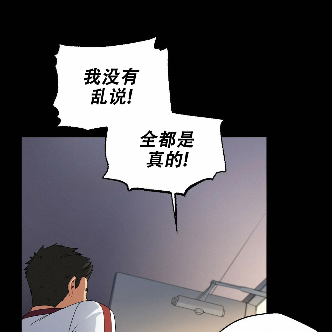 《奇怪的同居》第3话 第55页