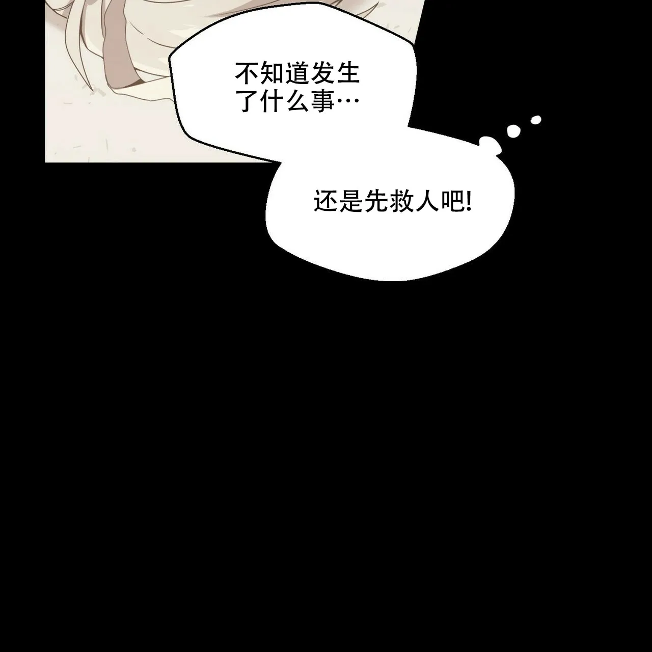 《奇怪的同居》第3话 第13页