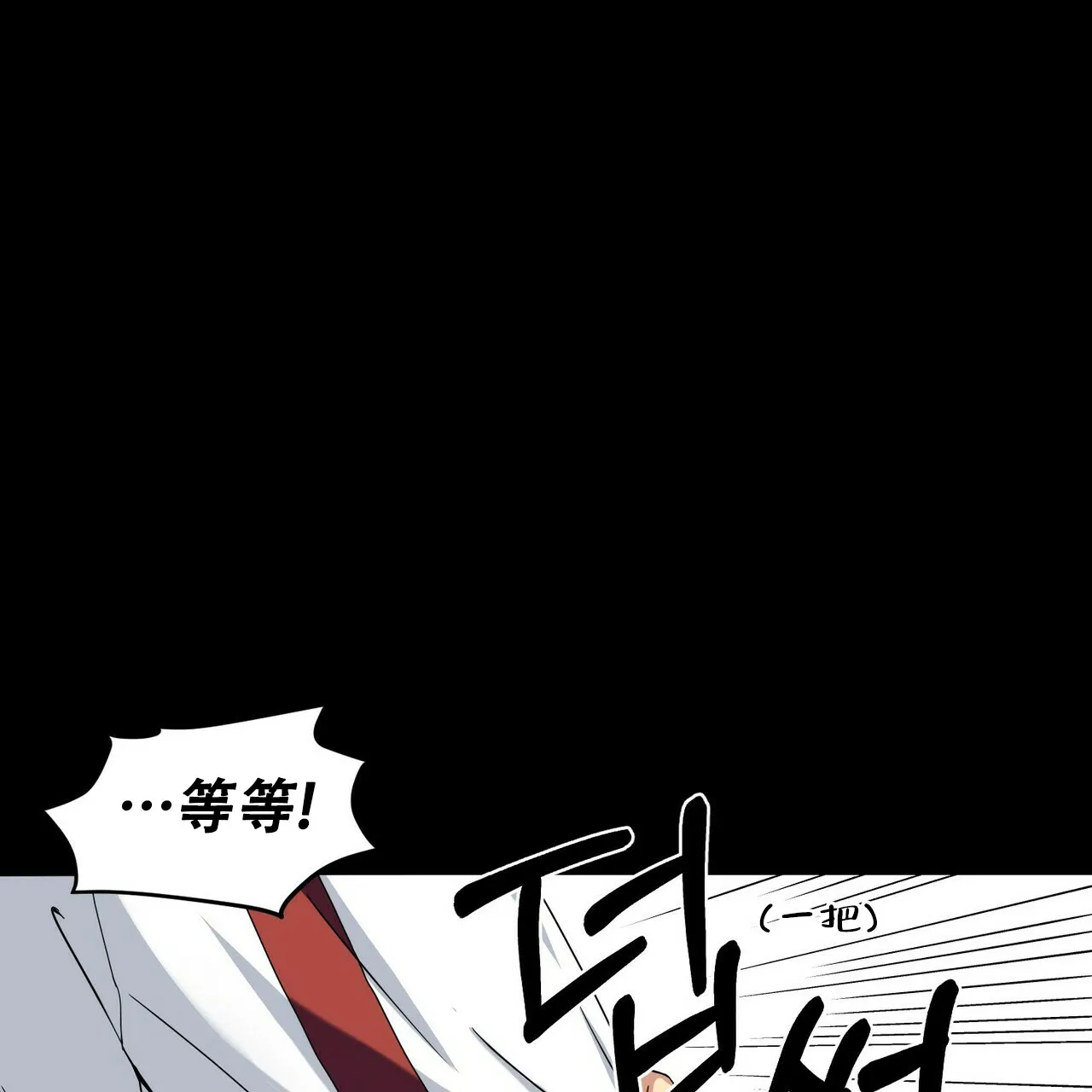 《奇怪的同居》第3话 第65页