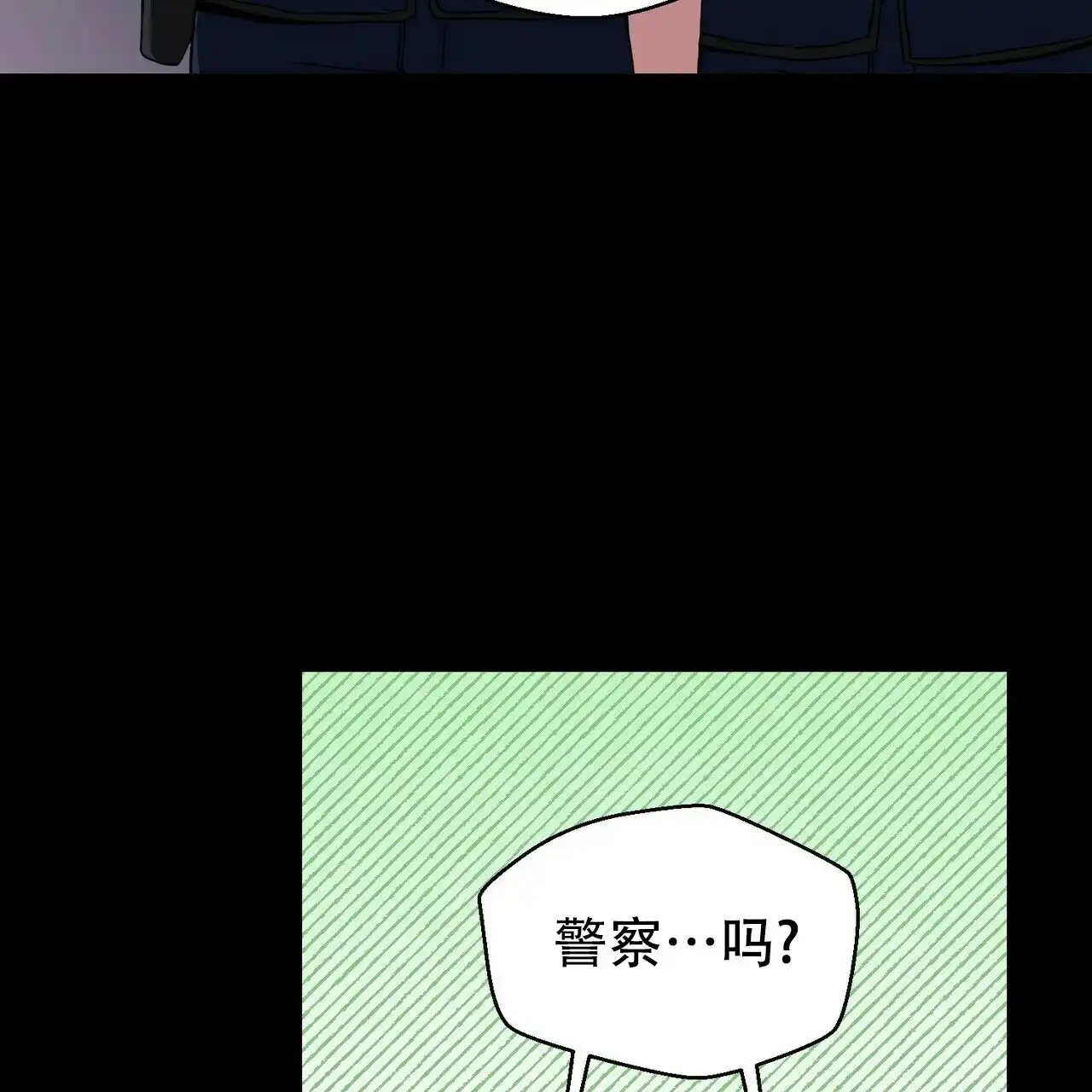 《奇怪的同居》第3话 第79页