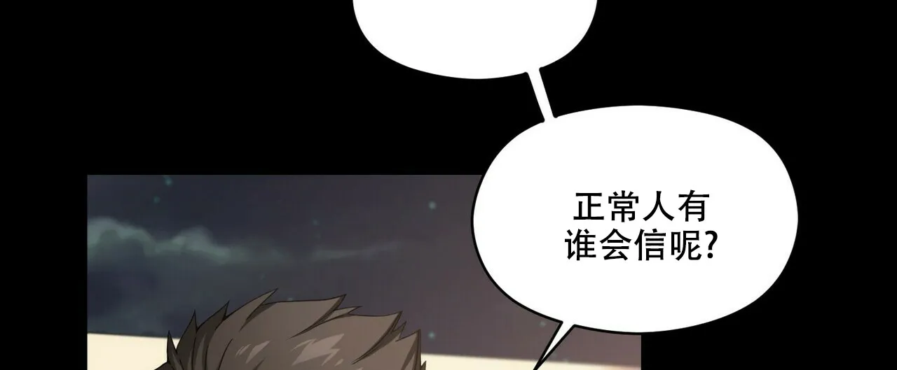 《奇怪的同居》第3话 第58页