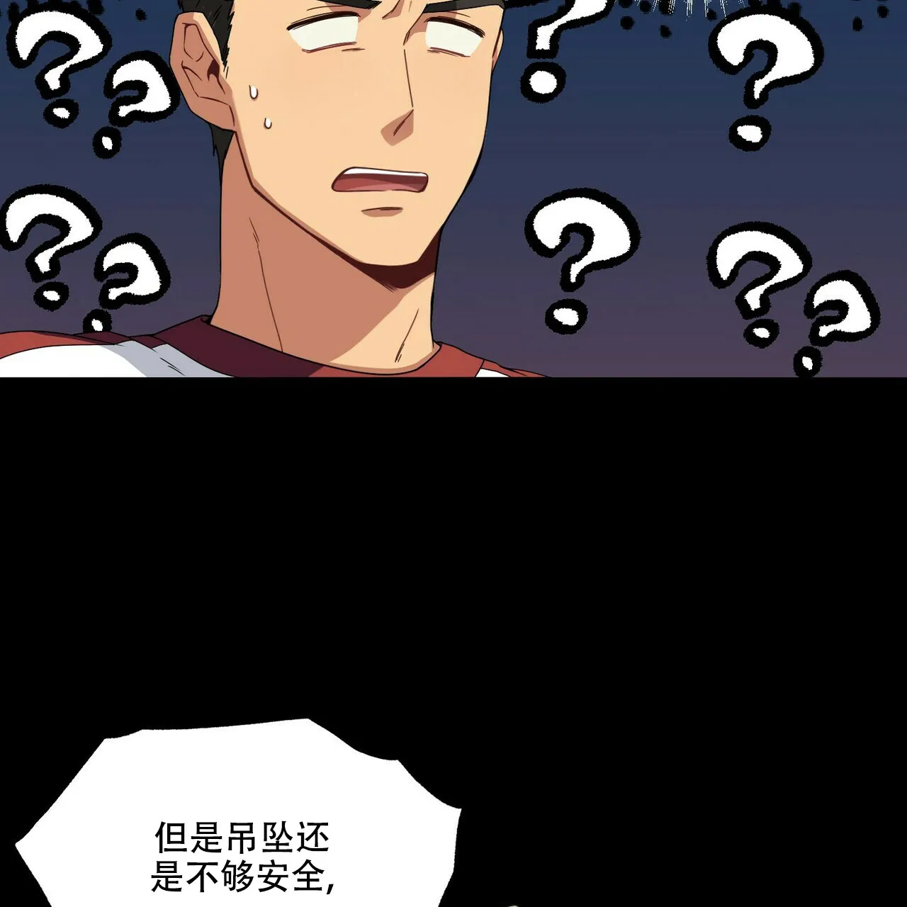 《奇怪的同居》第3话 第49页