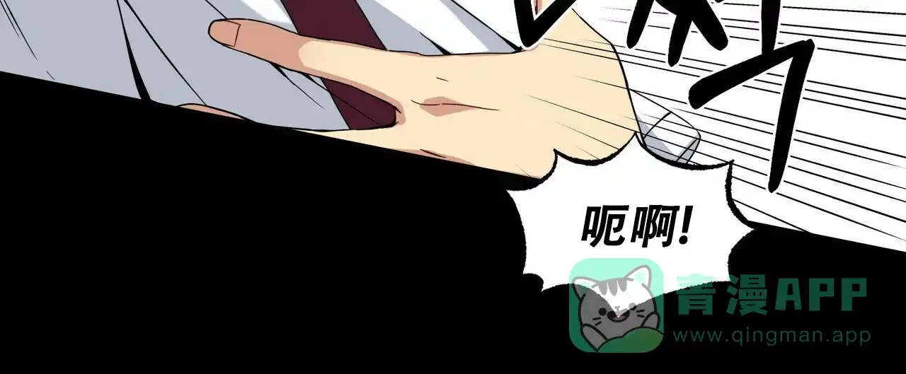 《奇怪的同居》第3话 第66页