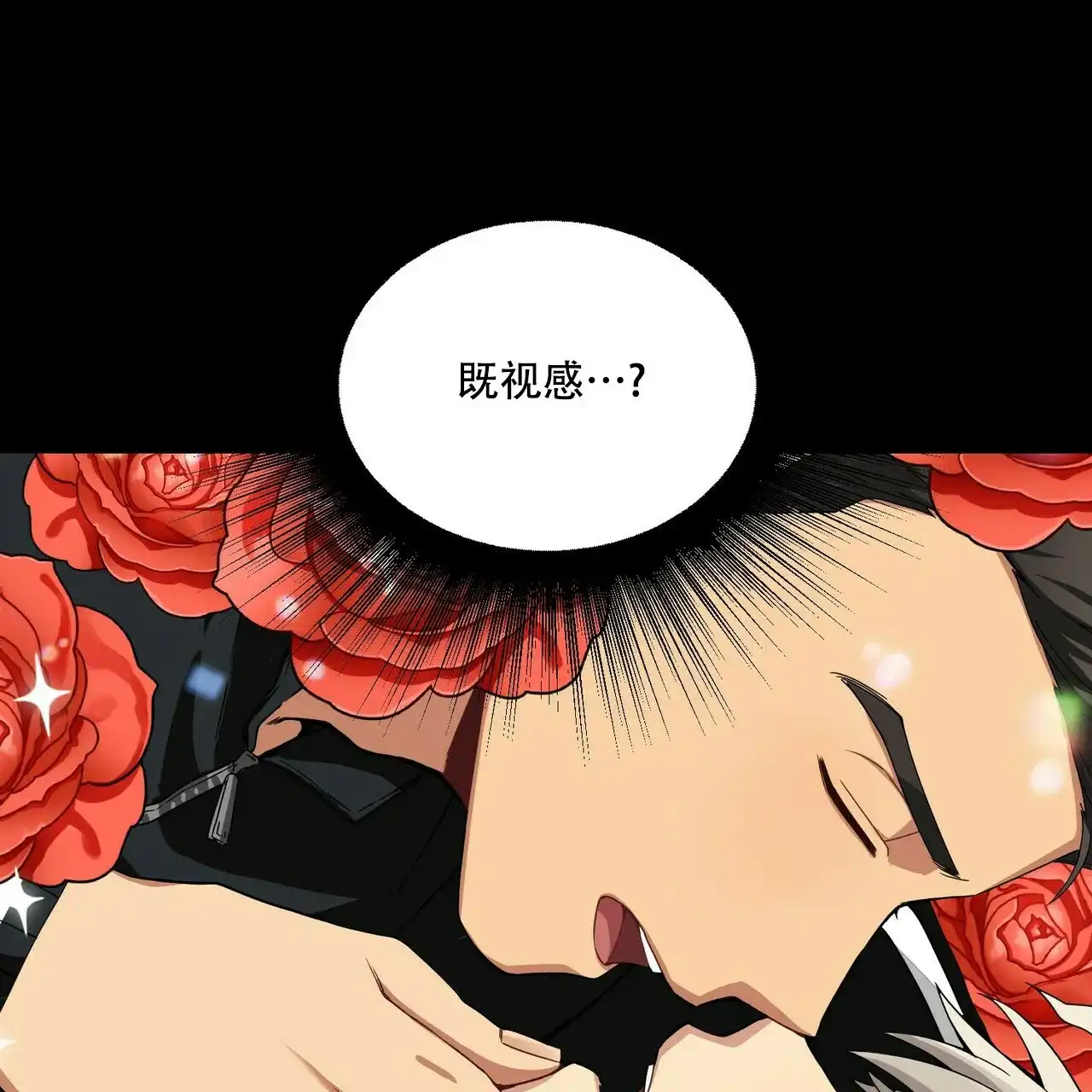 《奇怪的同居》第3话 第24页