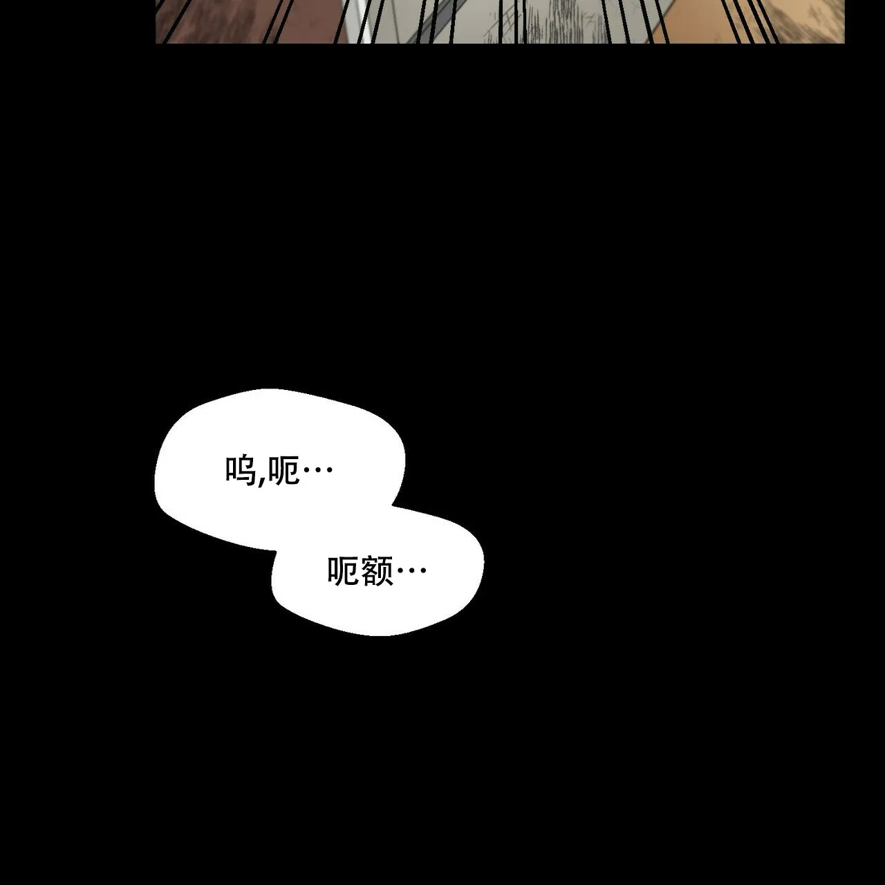 《奇怪的同居》第3话 第8页