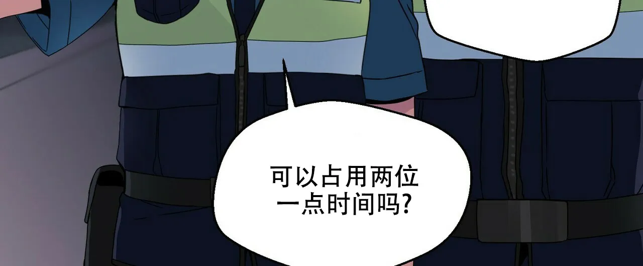 《奇怪的同居》第3话 第78页