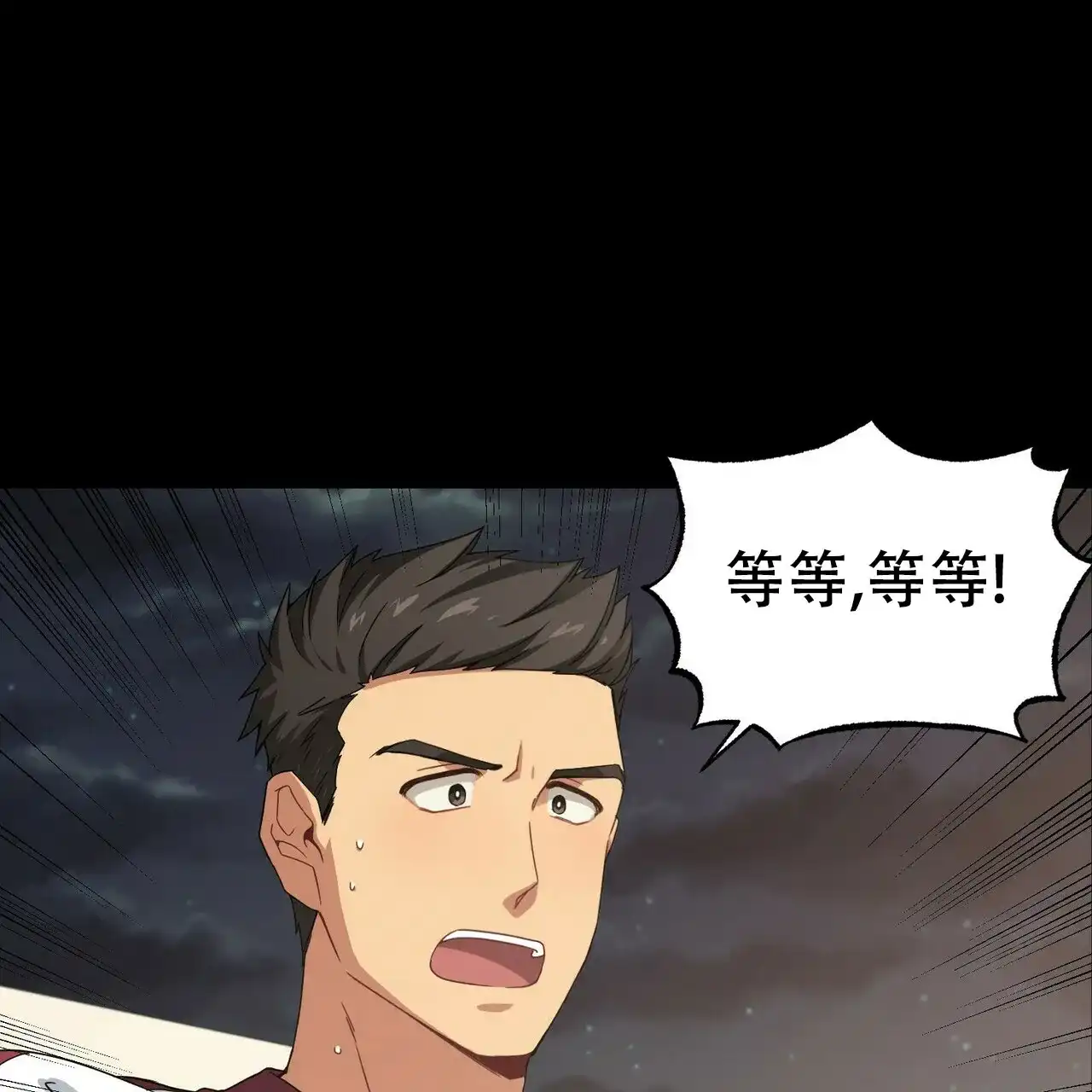 《奇怪的同居》第3话 第52页