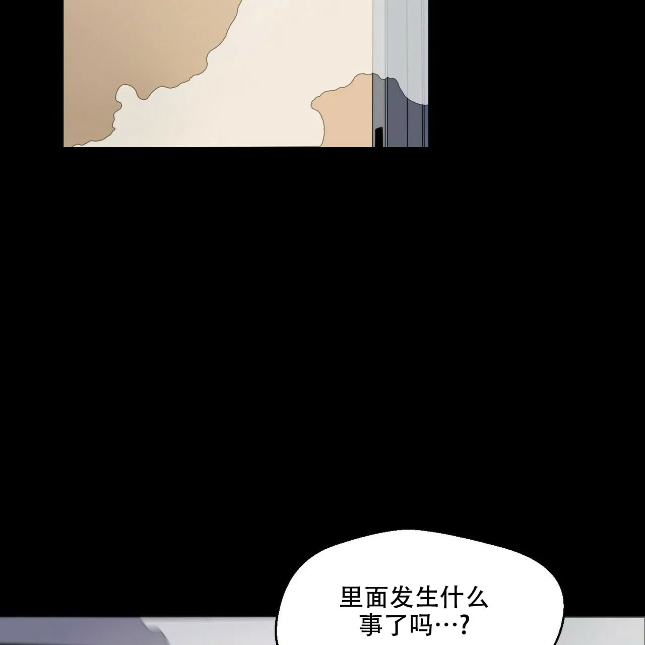 《奇怪的同居》第3话 第3页