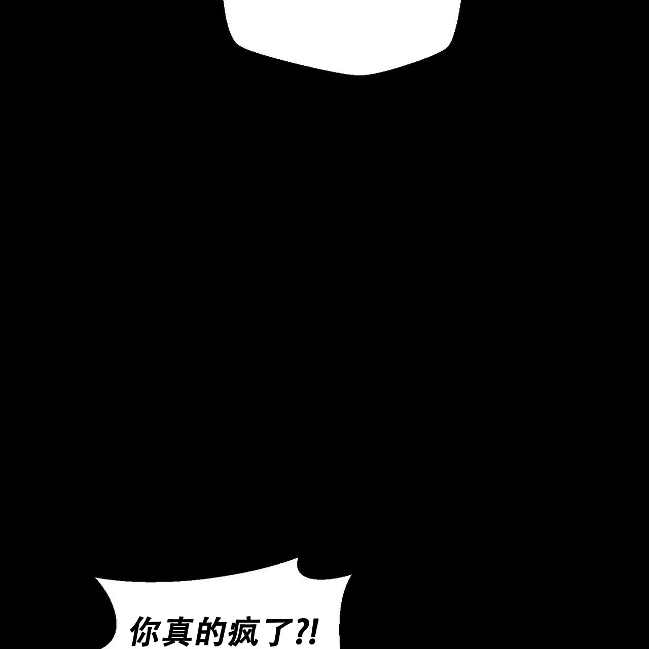 《奇怪的同居》第3话 第69页